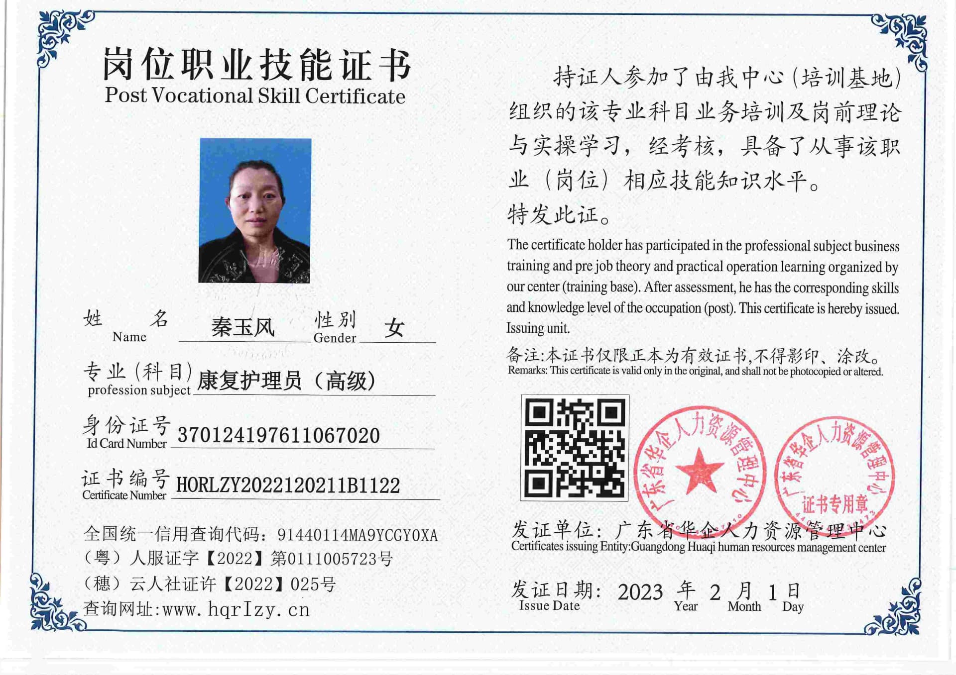 用户合成文件-2023-02-07 16_33_04_476_122.jpg