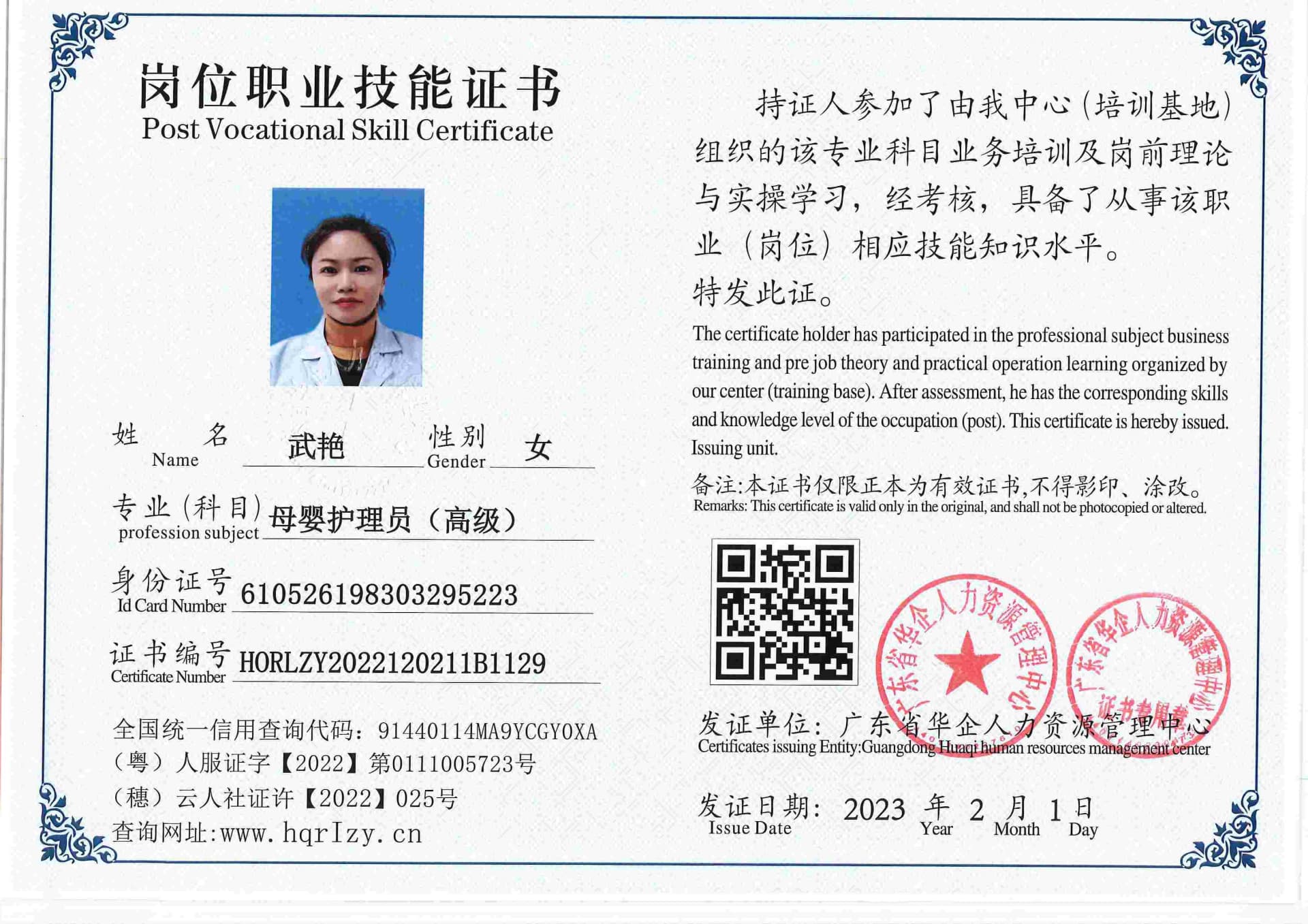 用户合成文件-2023-02-07 16_33_04_476_129.jpg