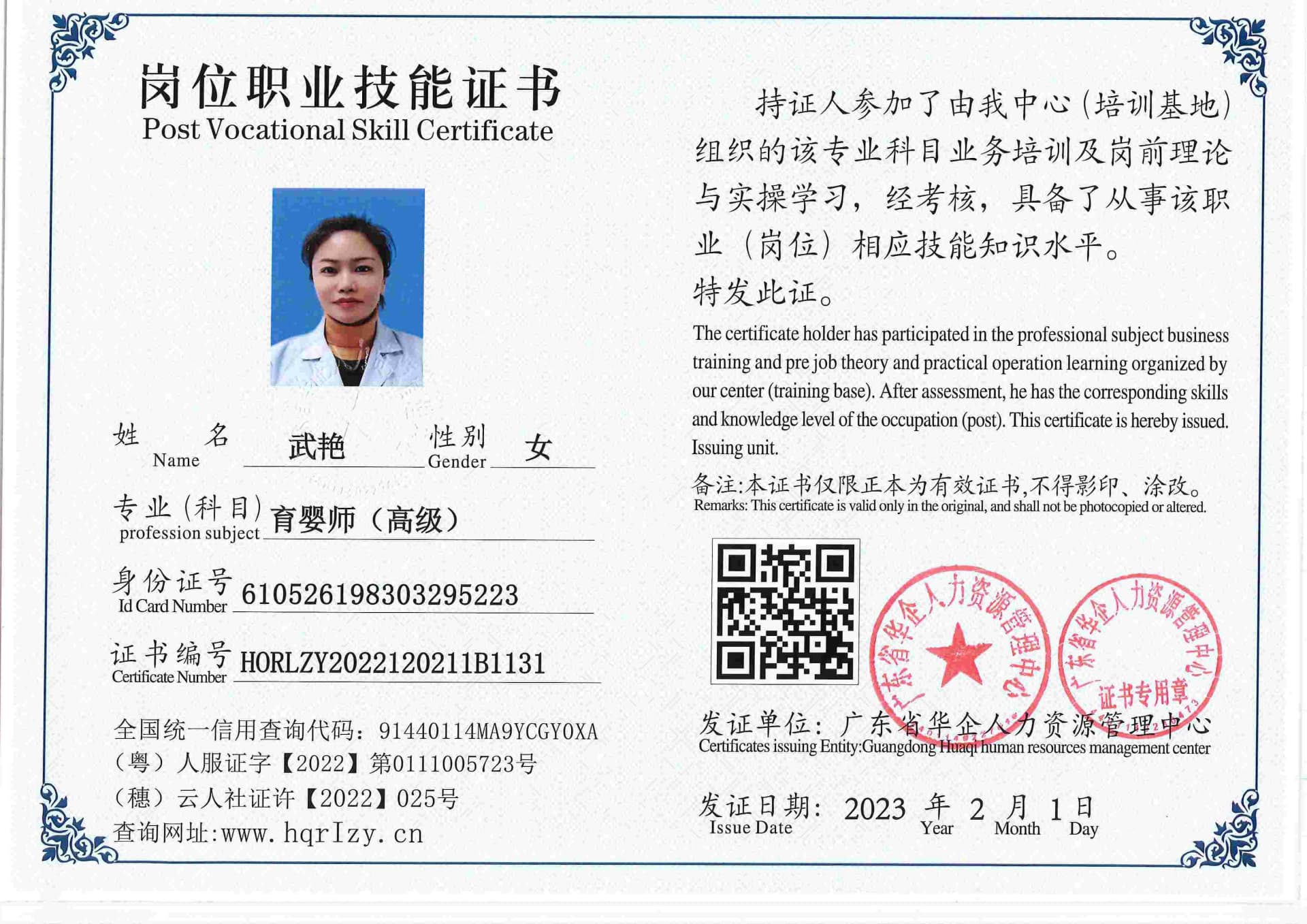 用户合成文件-2023-02-07 16_33_04_476_131.jpg