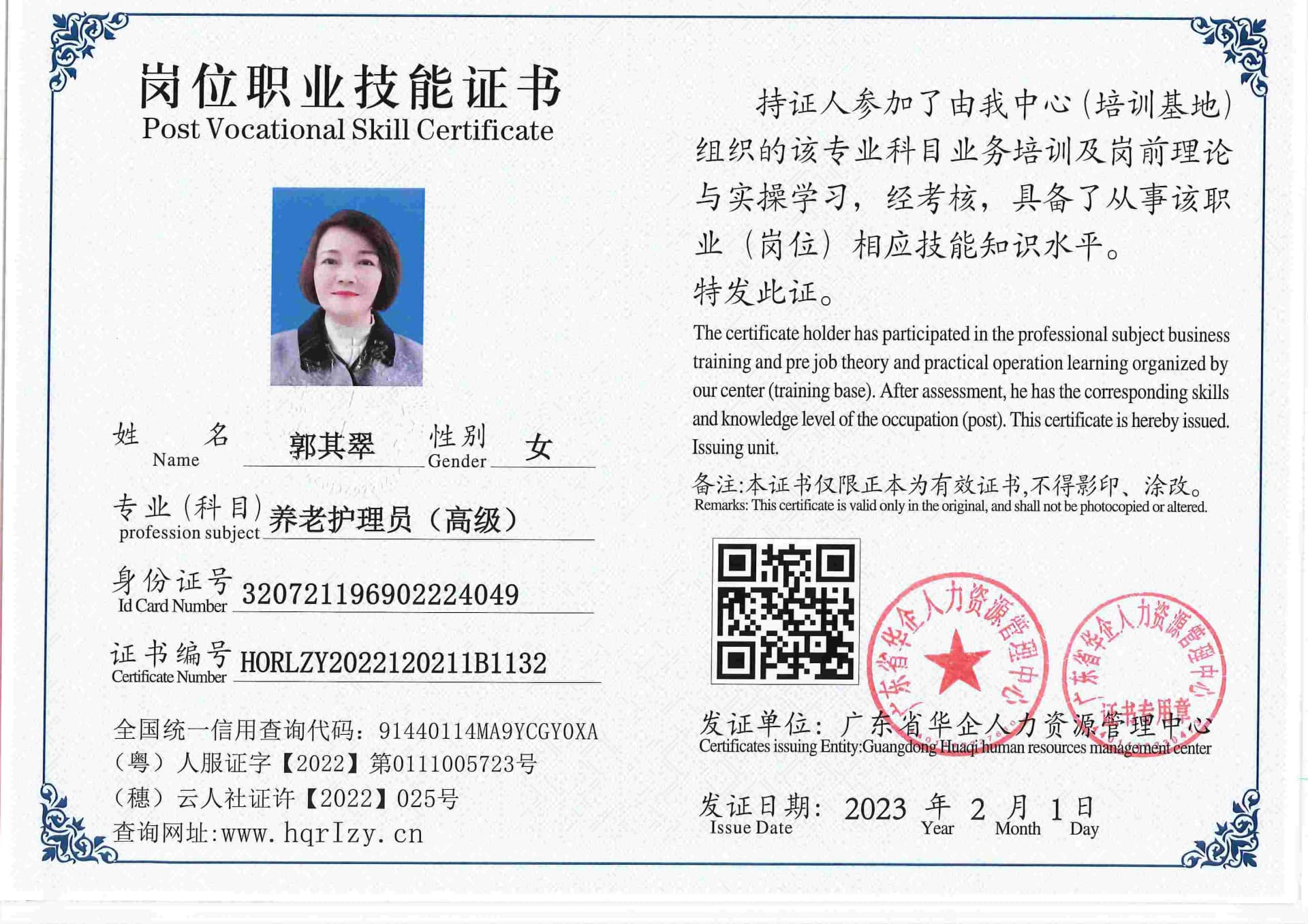 用户合成文件-2023-02-07 16_33_04_476_132.jpg