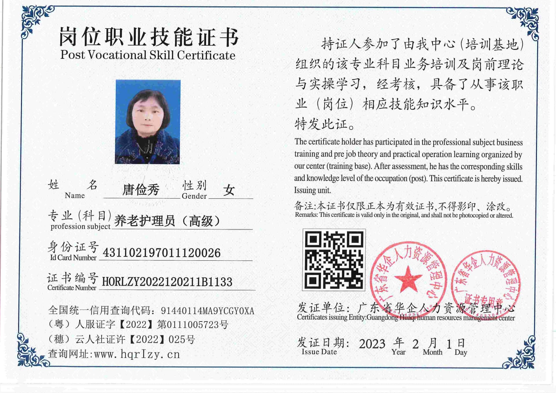 用户合成文件-2023-02-07 16_33_04_476_133.jpg