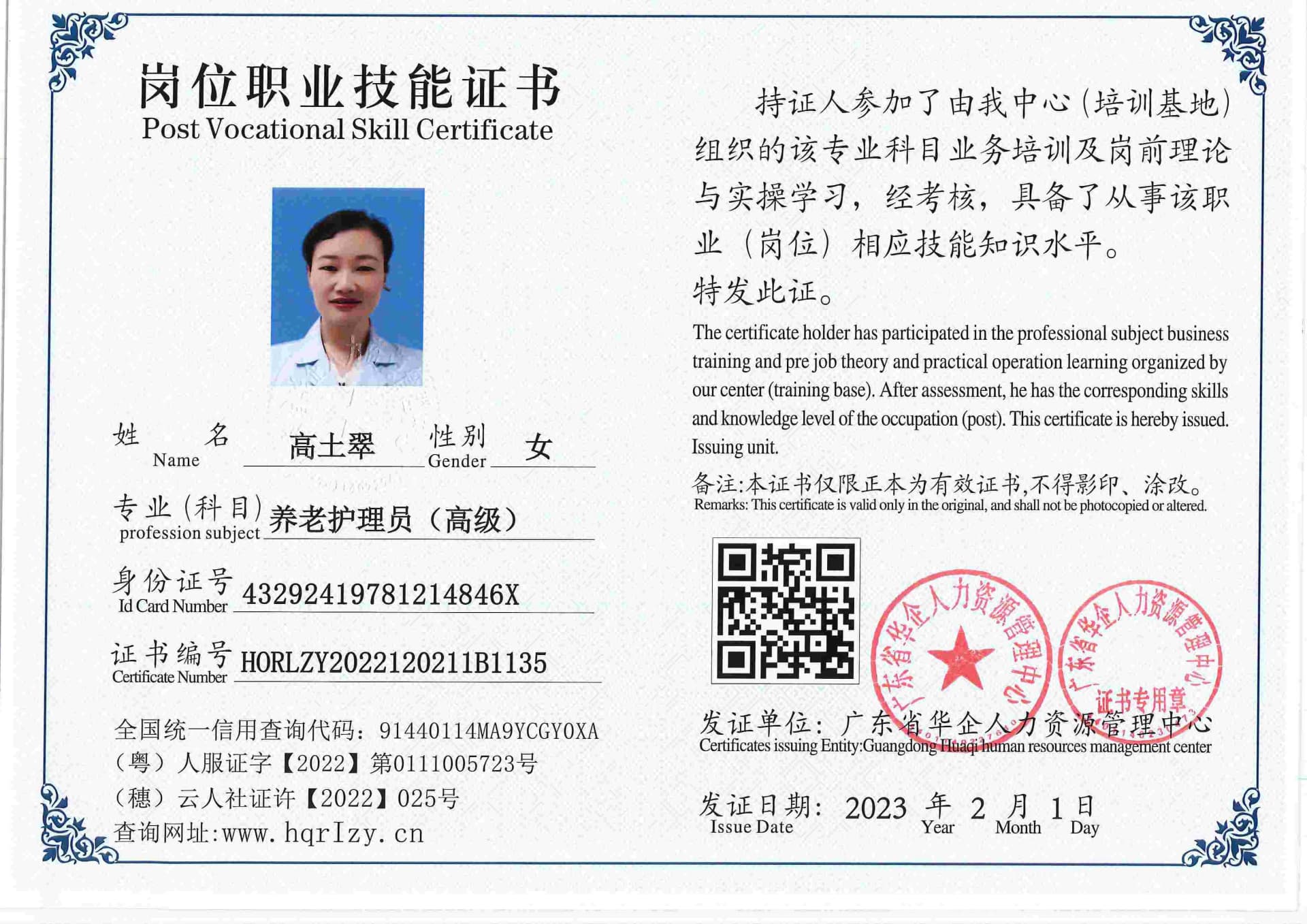 用户合成文件-2023-02-07 16_33_04_476_135.jpg