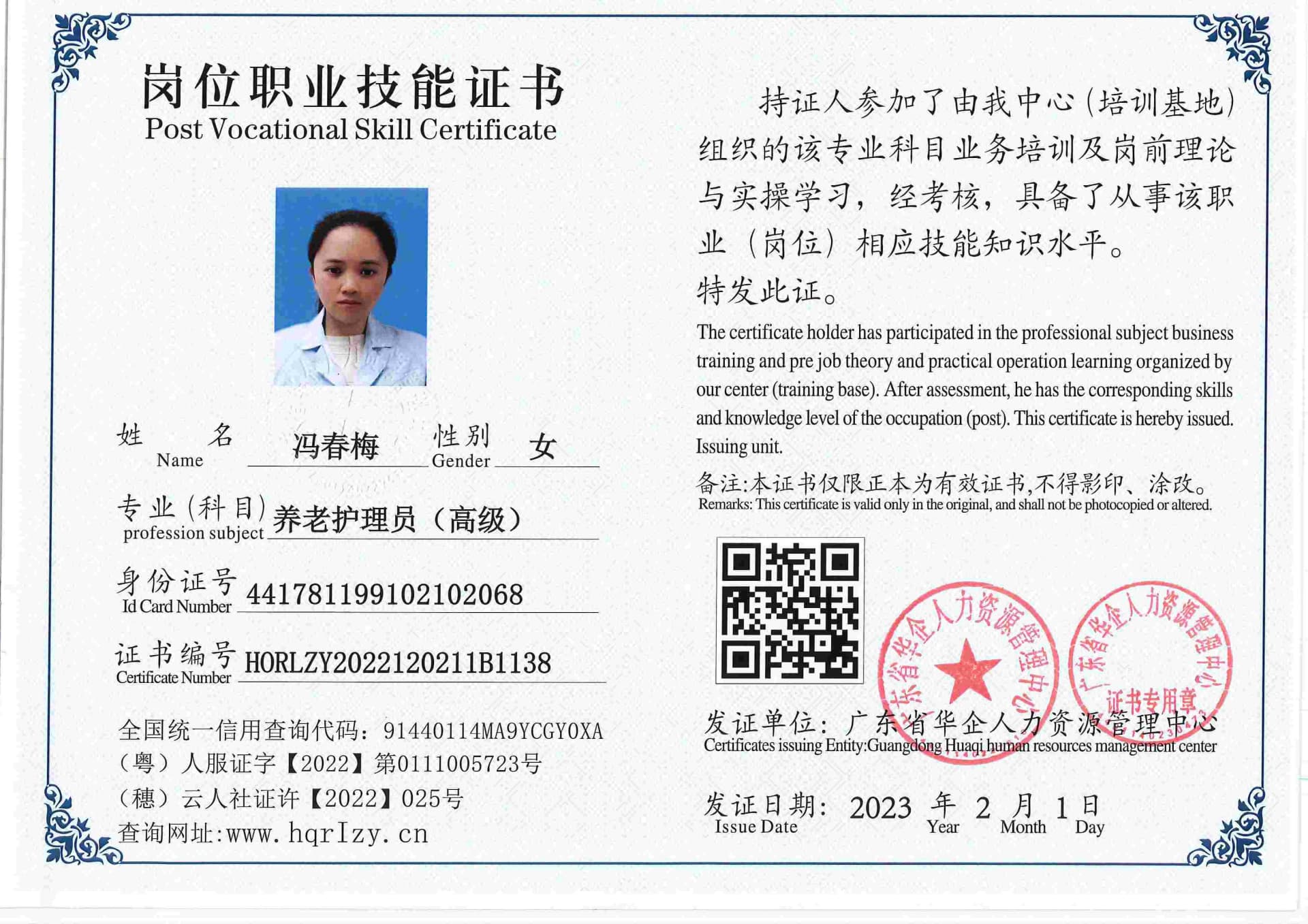 用户合成文件-2023-02-07 16_33_04_476_138.jpg