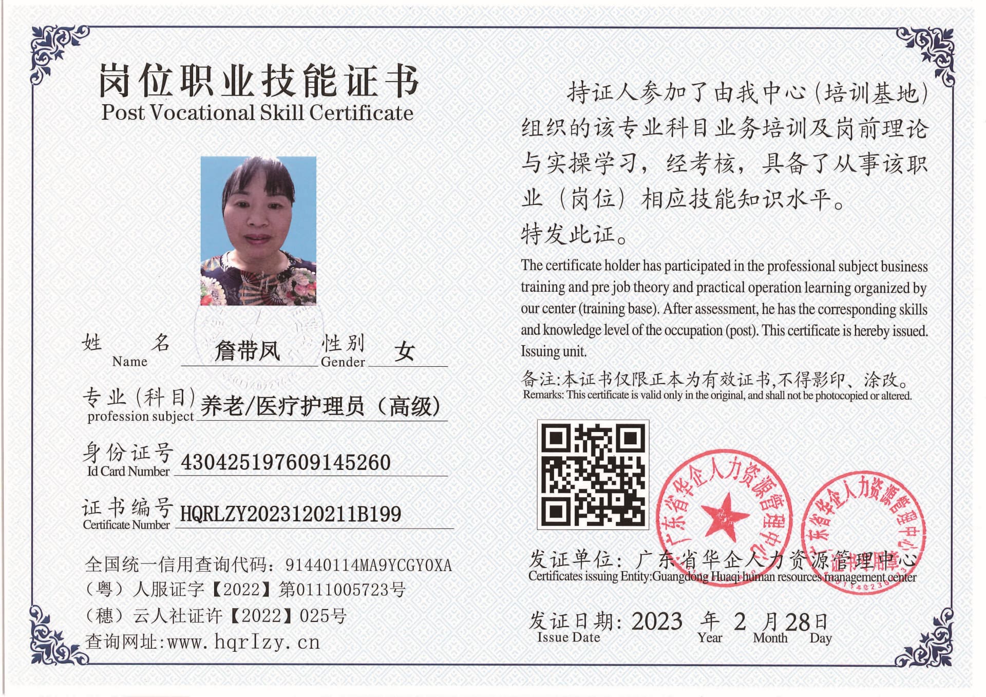 用户合成文件-2023-03-06 10_32_40_961_页面_006.jpg