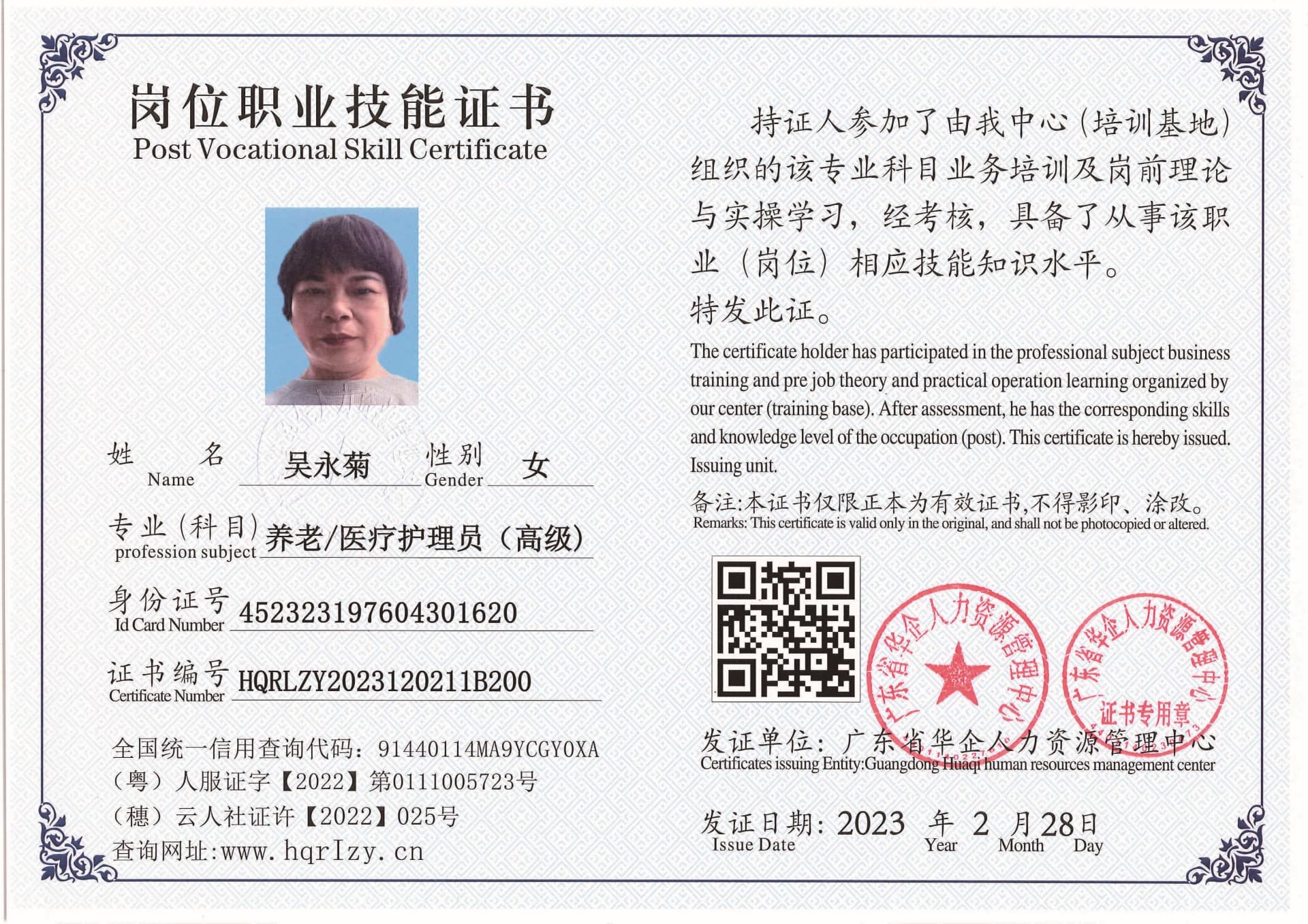 用户合成文件-2023-03-06 10_32_40_961_页面_007.jpg