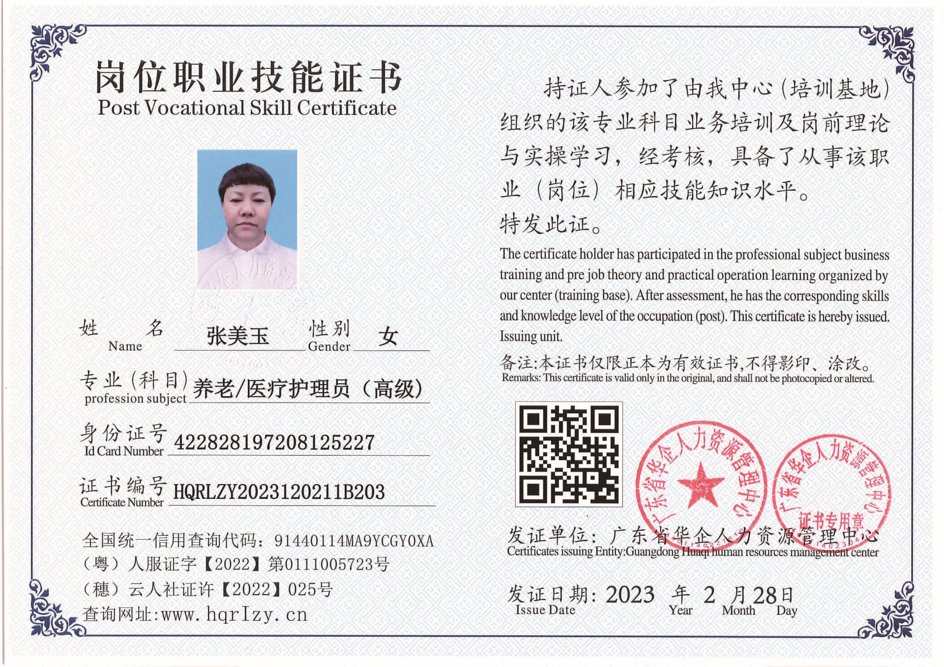 用户合成文件-2023-03-06 10_32_40_961_页面_010.jpg