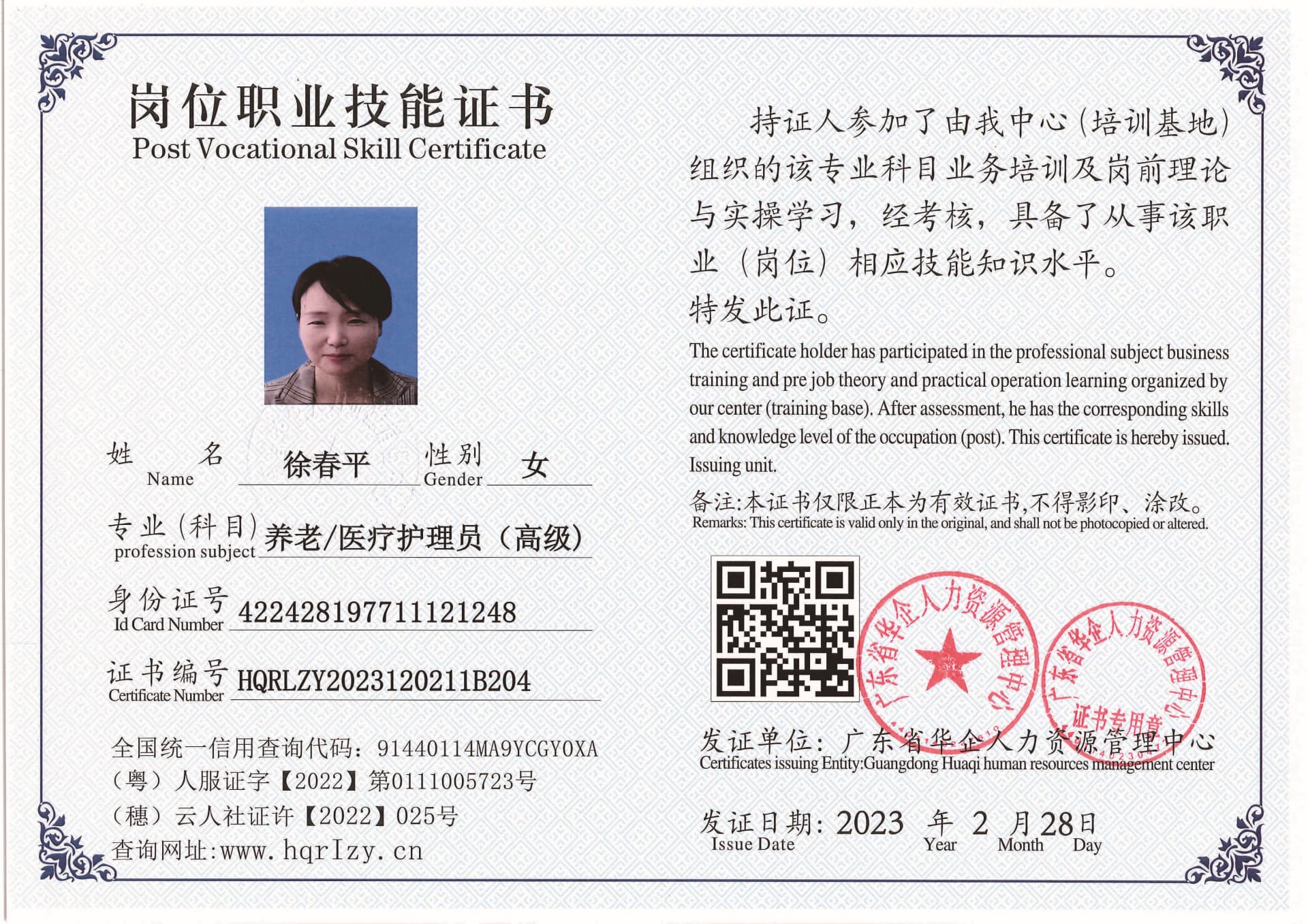 用户合成文件-2023-03-06 10_32_40_961_页面_011.jpg