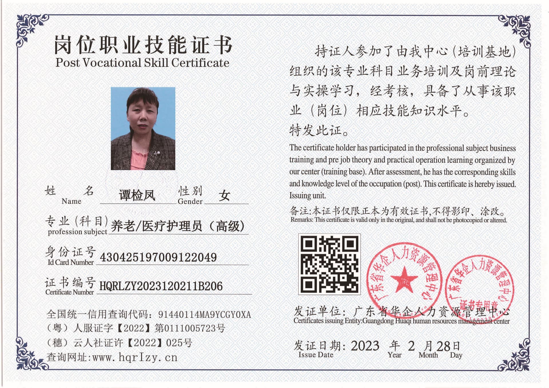 用户合成文件-2023-03-06 10_32_40_961_页面_013.jpg