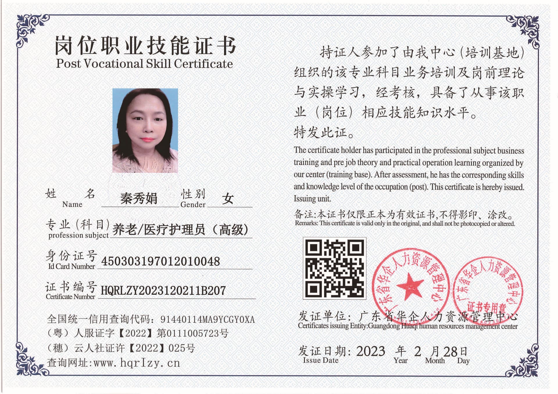 用户合成文件-2023-03-06 10_32_40_961_页面_014.jpg