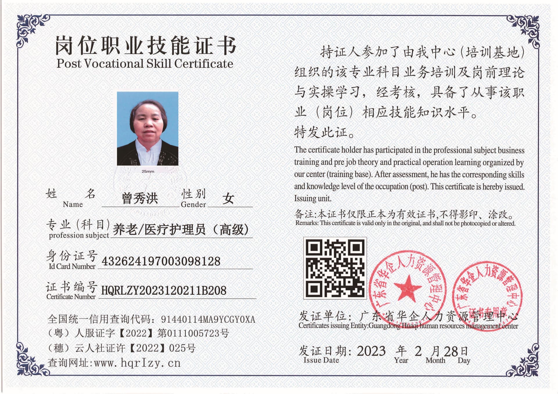 用户合成文件-2023-03-06 10_32_40_961_页面_015.jpg