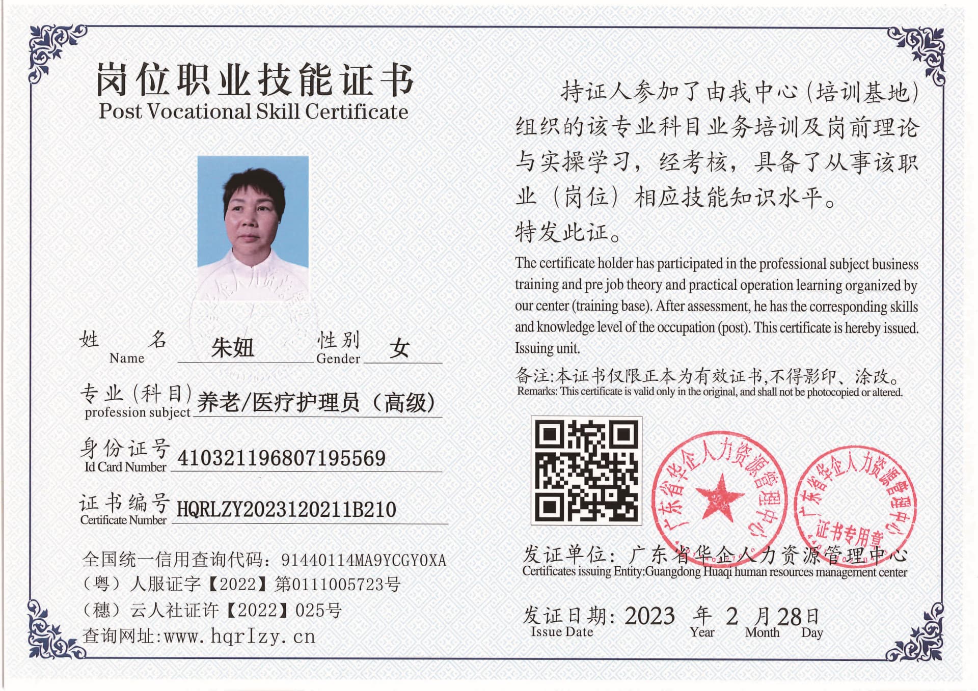 用户合成文件-2023-03-06 10_32_40_961_页面_017.jpg