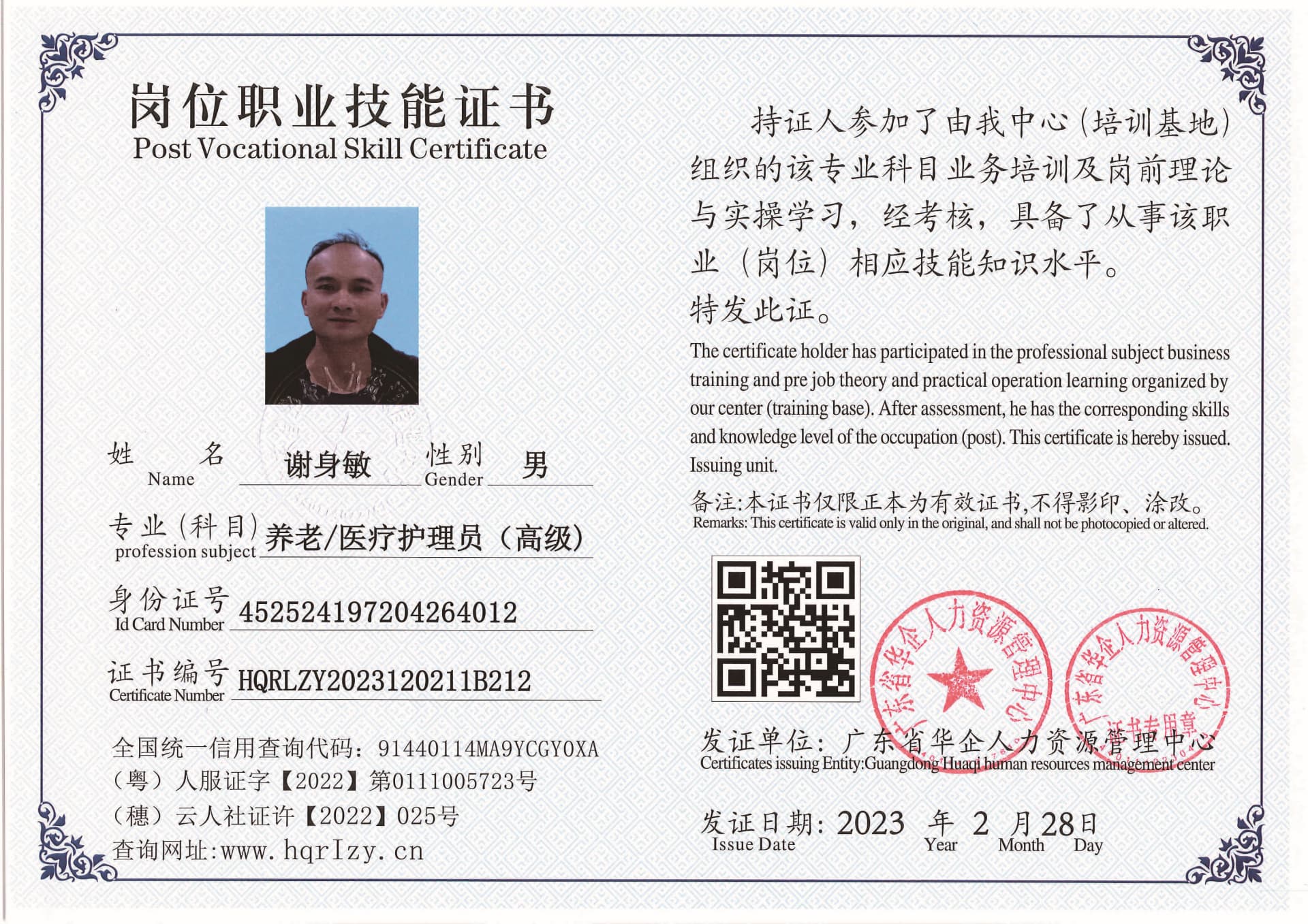 用户合成文件-2023-03-06 10_32_40_961_页面_019.jpg