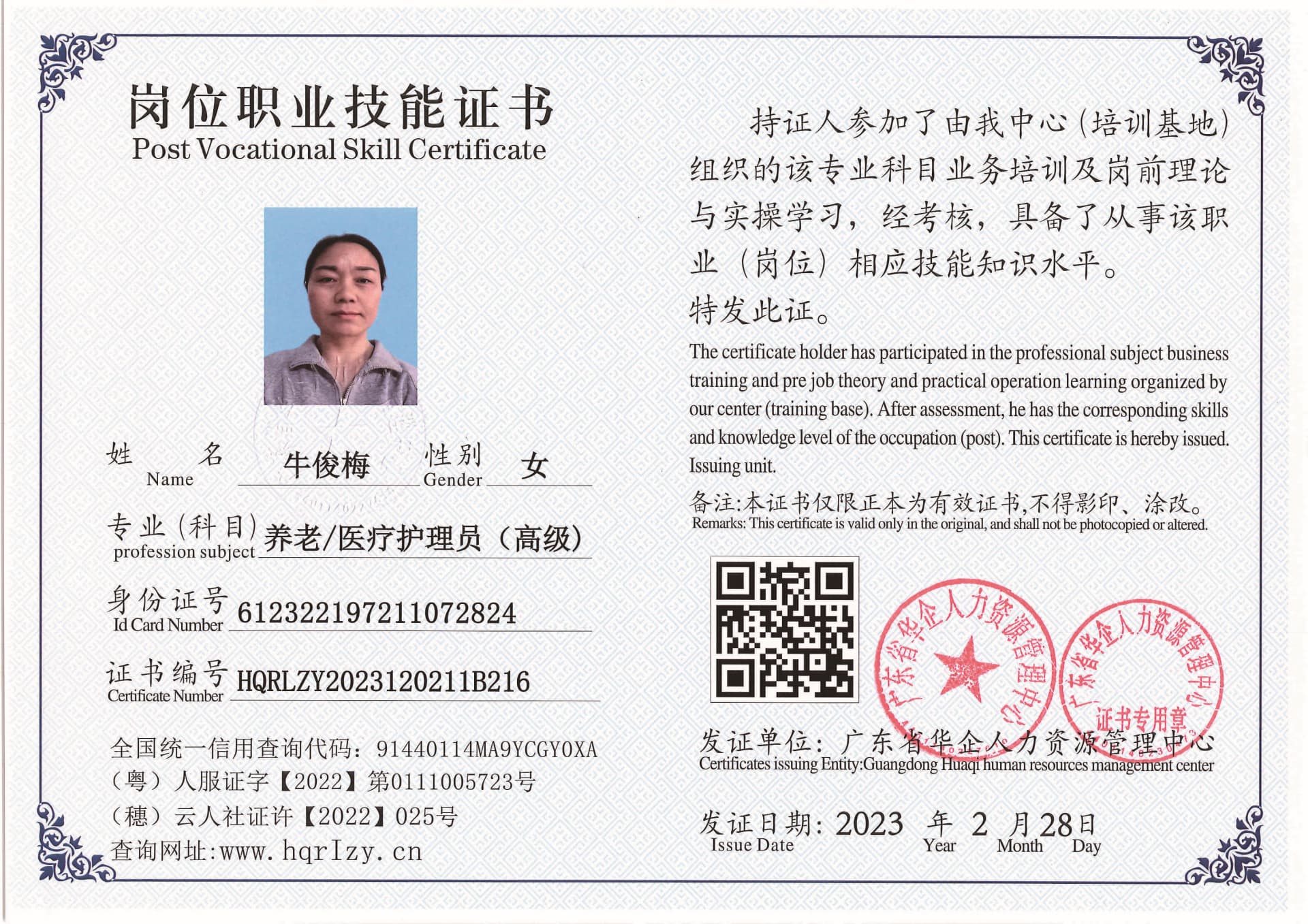 用户合成文件-2023-03-06 10_32_40_961_页面_023.jpg