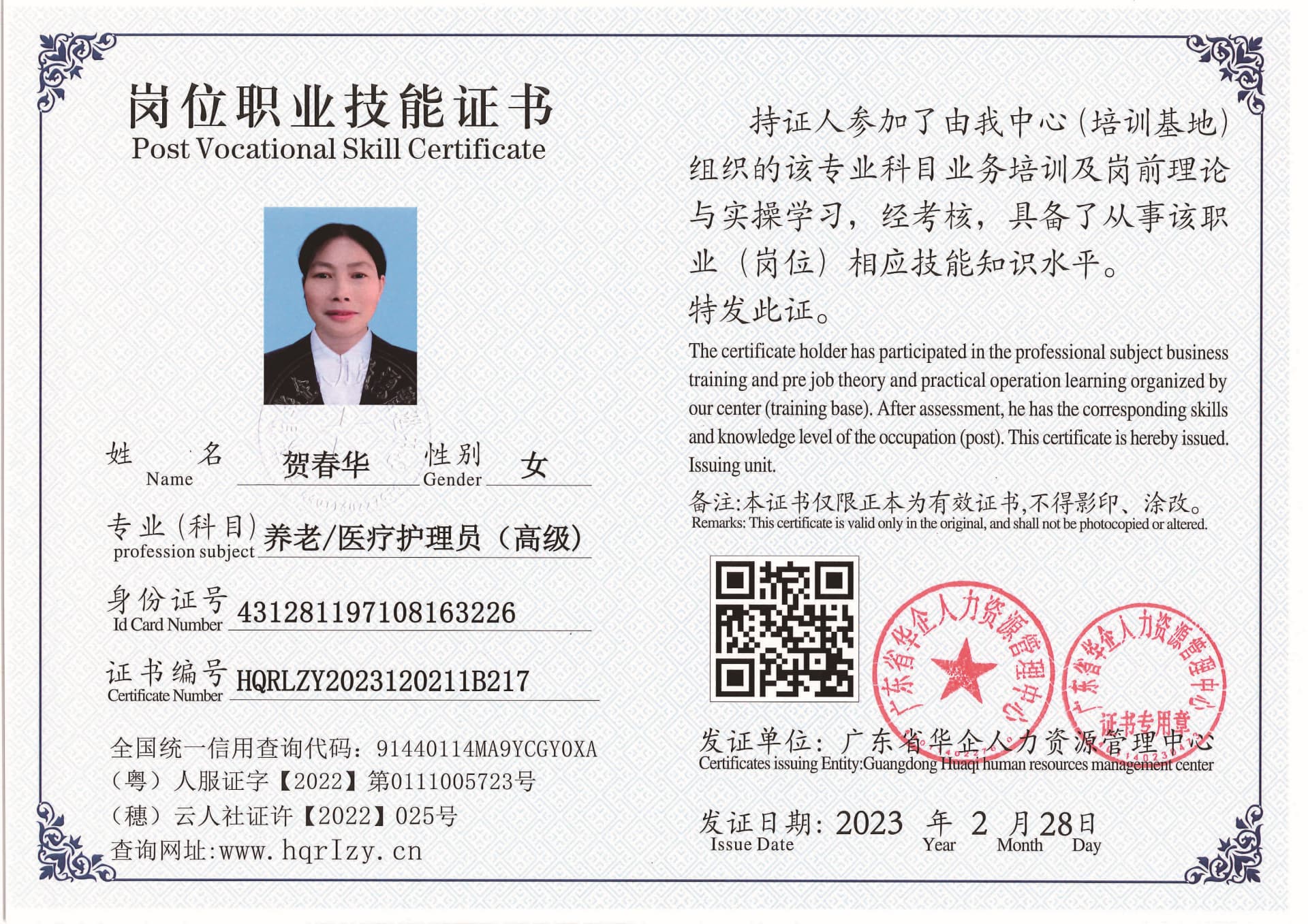 用户合成文件-2023-03-06 10_32_40_961_页面_024.jpg