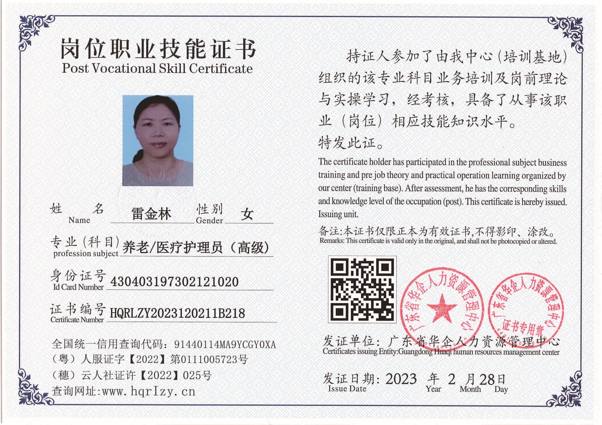 用户合成文件-2023-03-06 10_32_40_961_页面_025.jpg