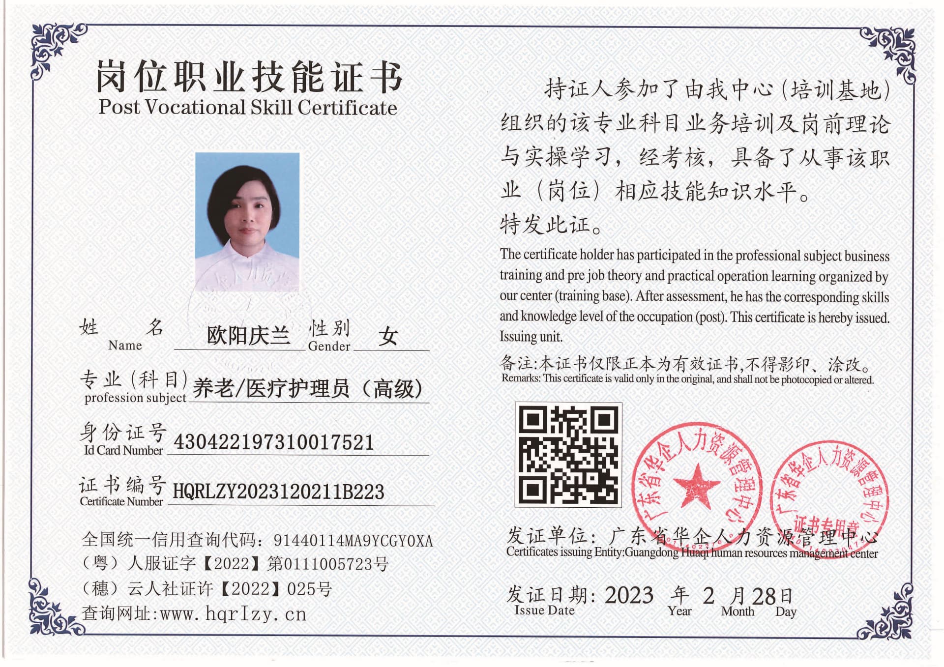 用户合成文件-2023-03-06 10_32_40_961_页面_030.jpg