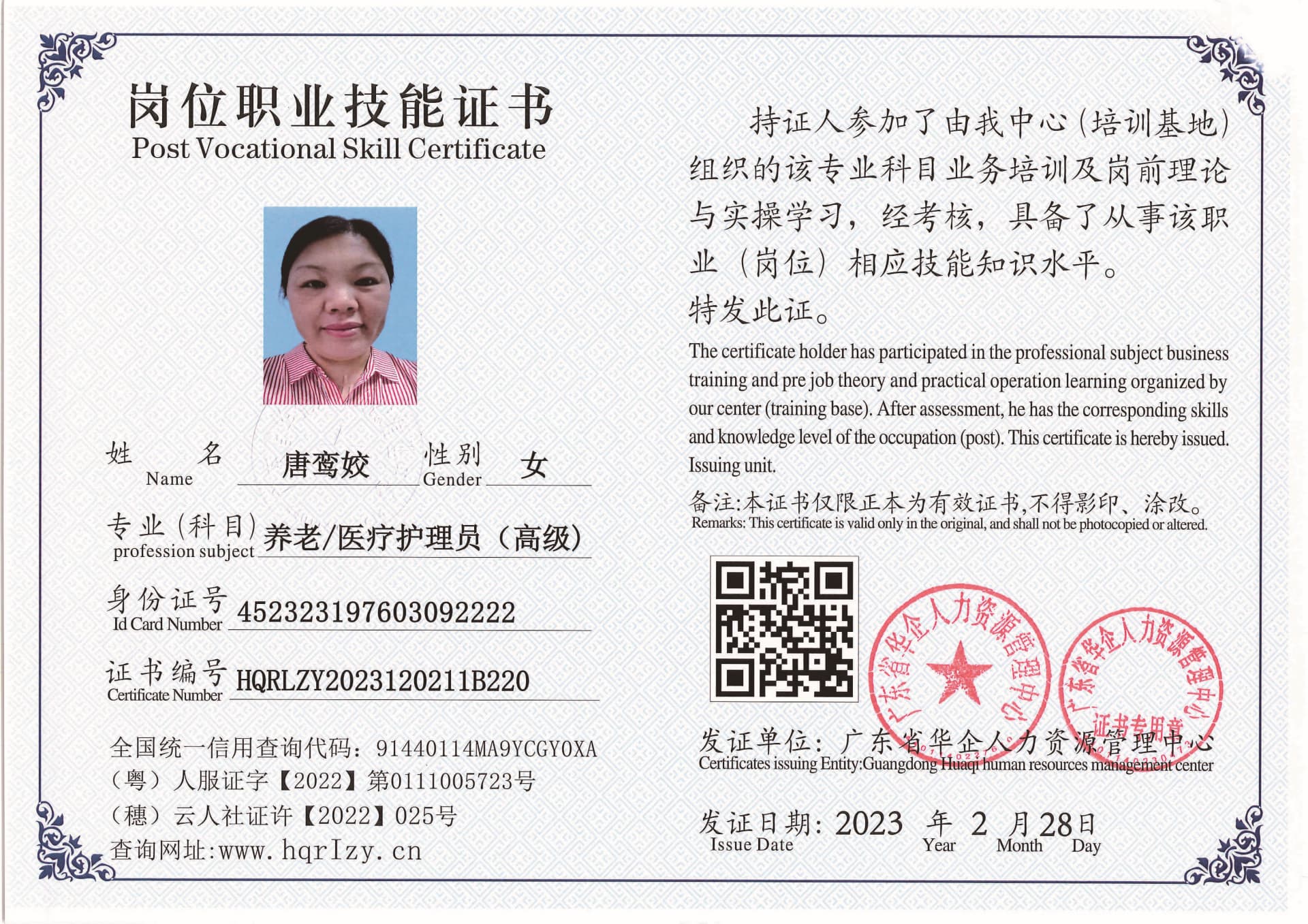 用户合成文件-2023-03-06 10_32_40_961_页面_027.jpg