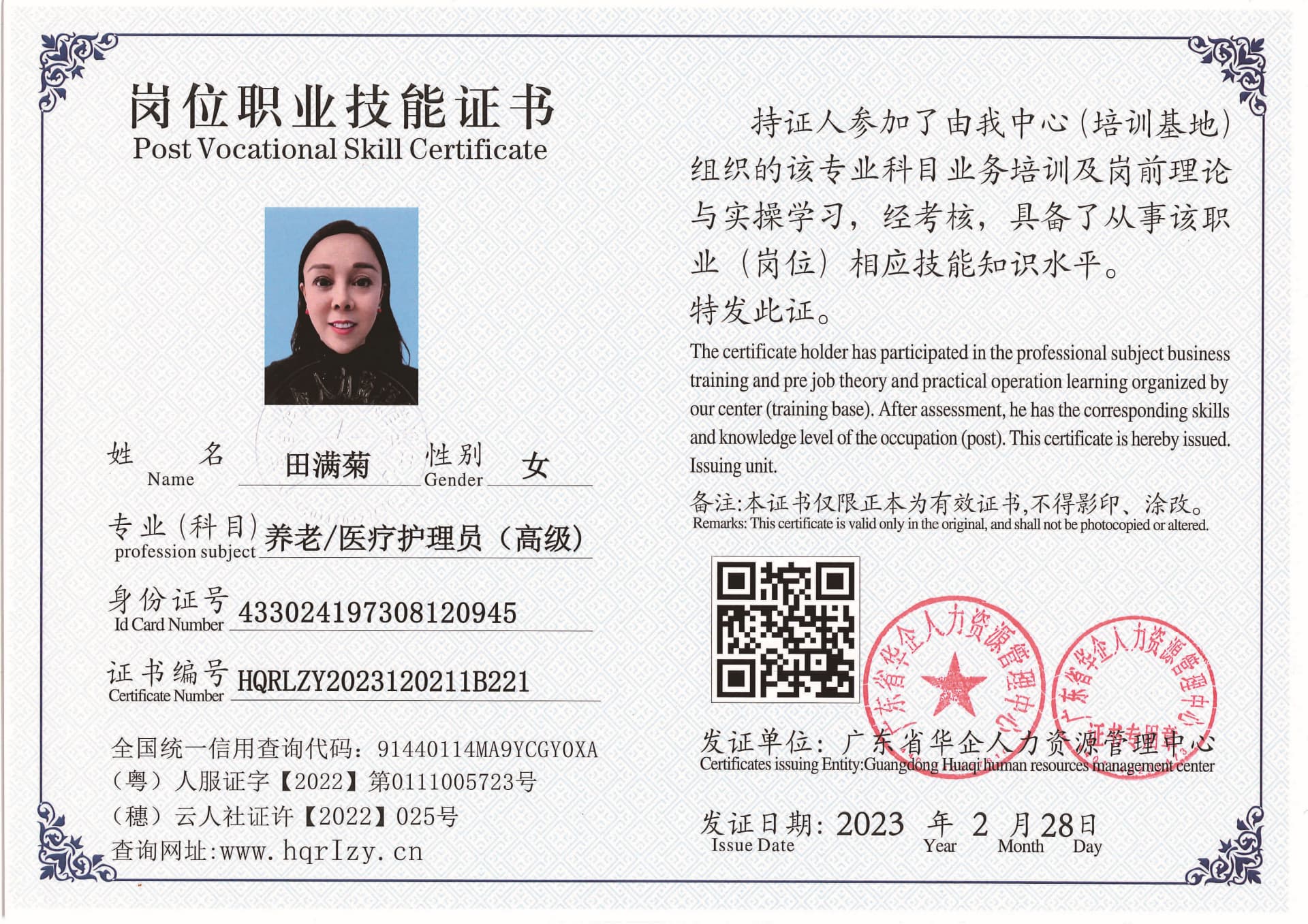 用户合成文件-2023-03-06 10_32_40_961_页面_028.jpg