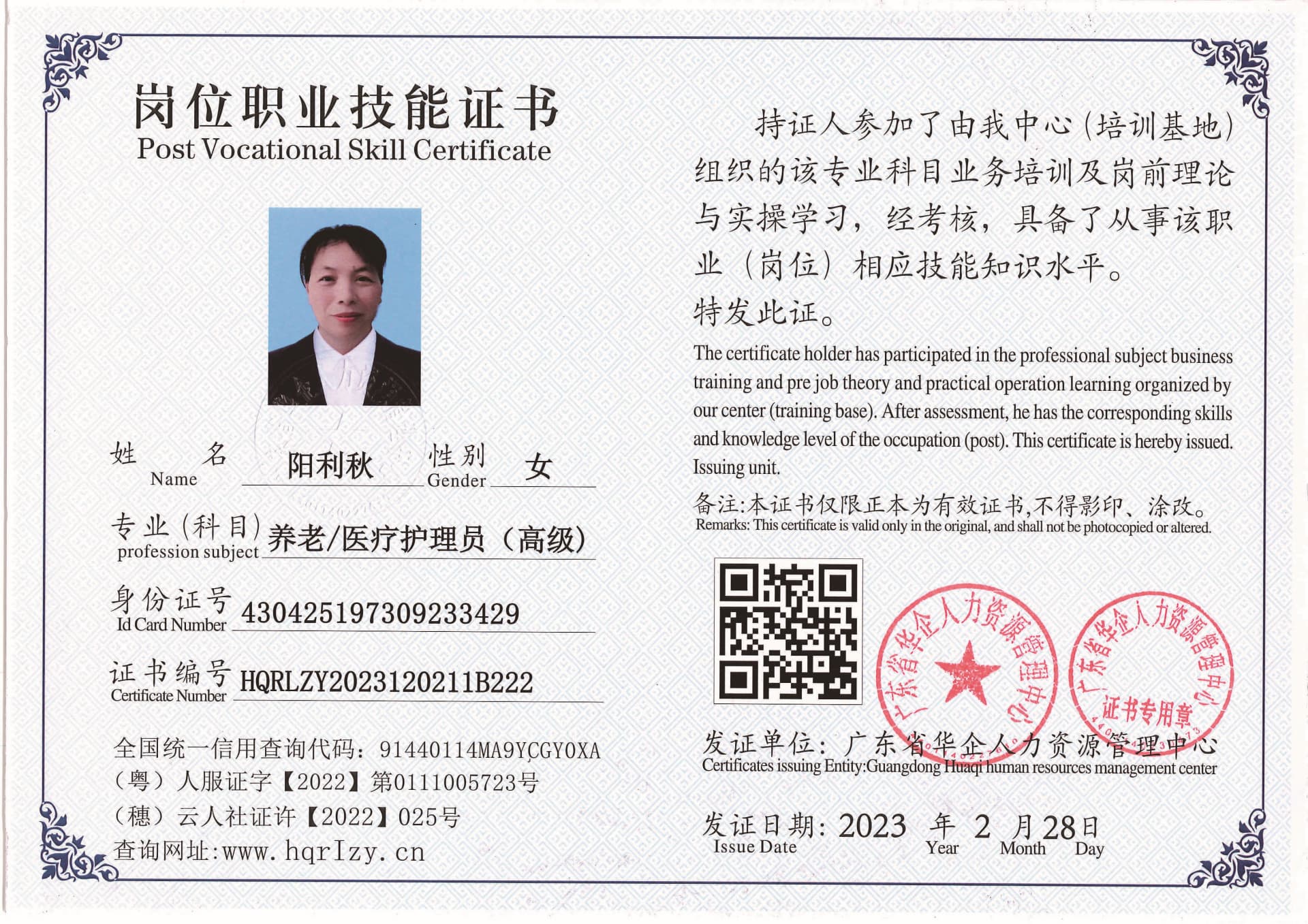 用户合成文件-2023-03-06 10_32_40_961_页面_029.jpg