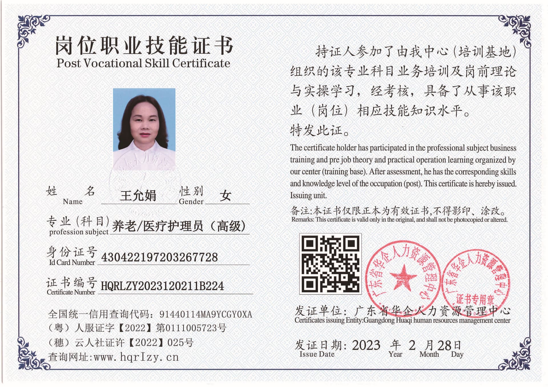 用户合成文件-2023-03-06 10_32_40_961_页面_031.jpg