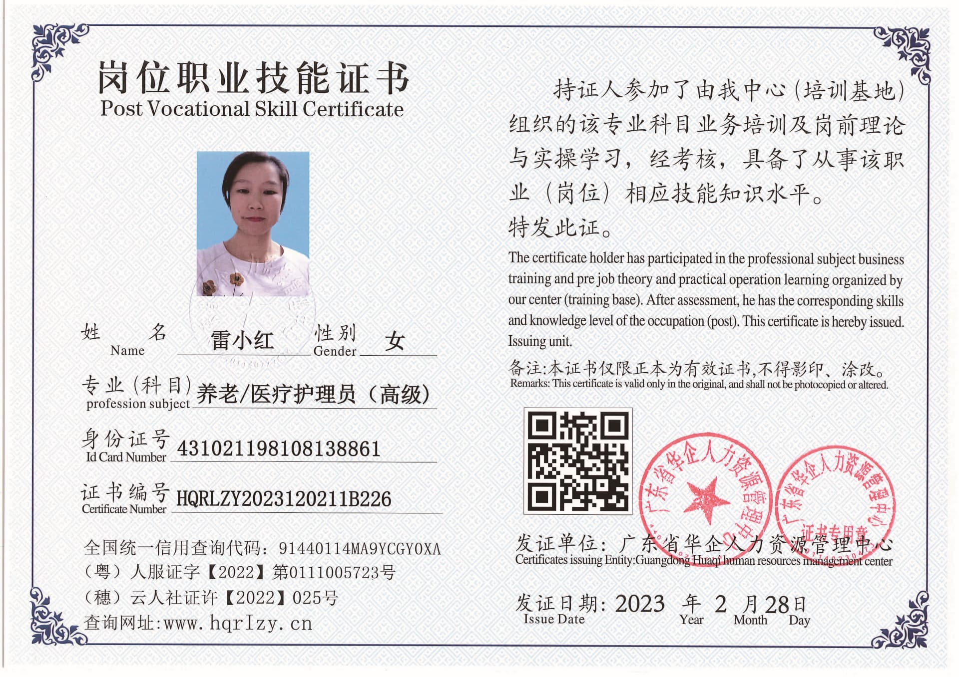 用户合成文件-2023-03-06 10_32_40_961_页面_033.jpg