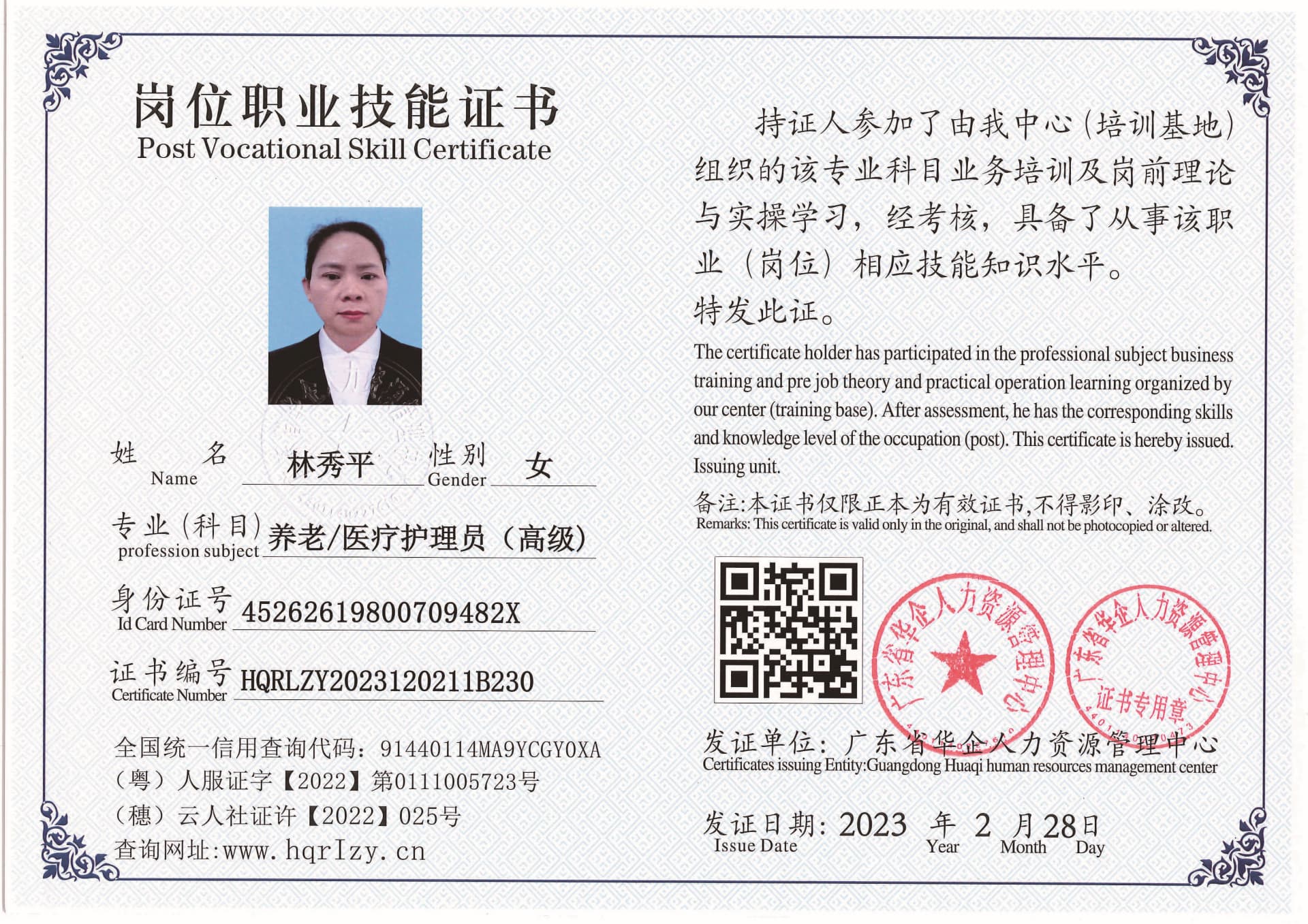 用户合成文件-2023-03-06 10_32_40_961_页面_037.jpg