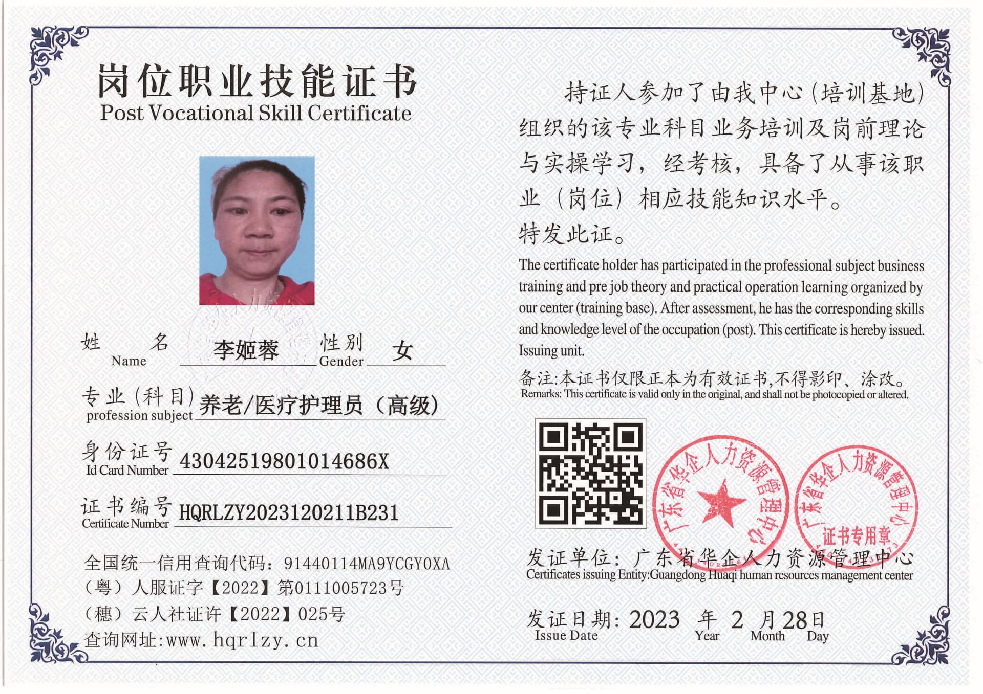 用户合成文件-2023-03-06 10_32_40_961_页面_038.jpg