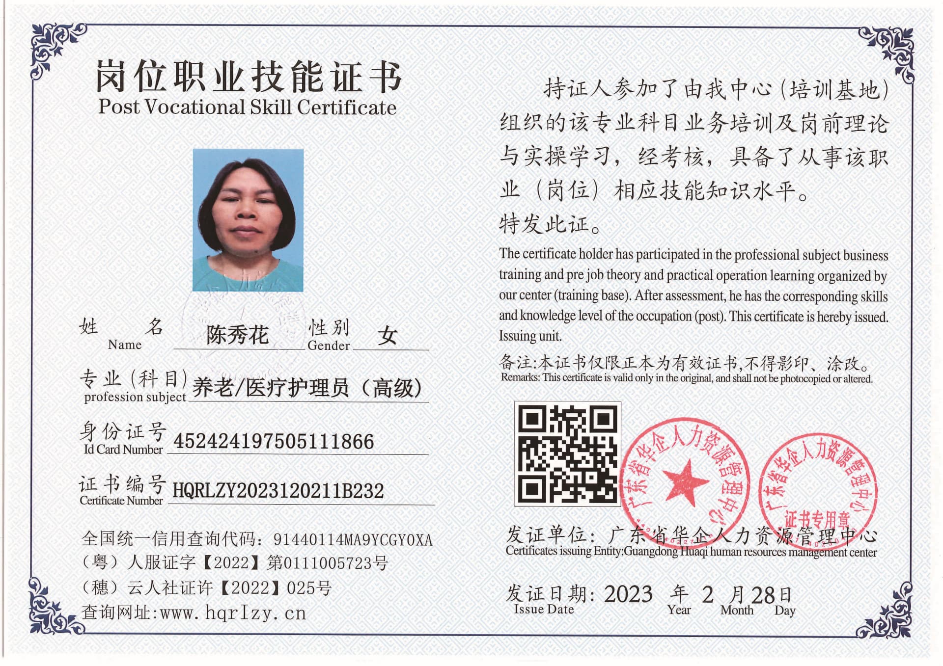 用户合成文件-2023-03-06 10_32_40_961_页面_039.jpg