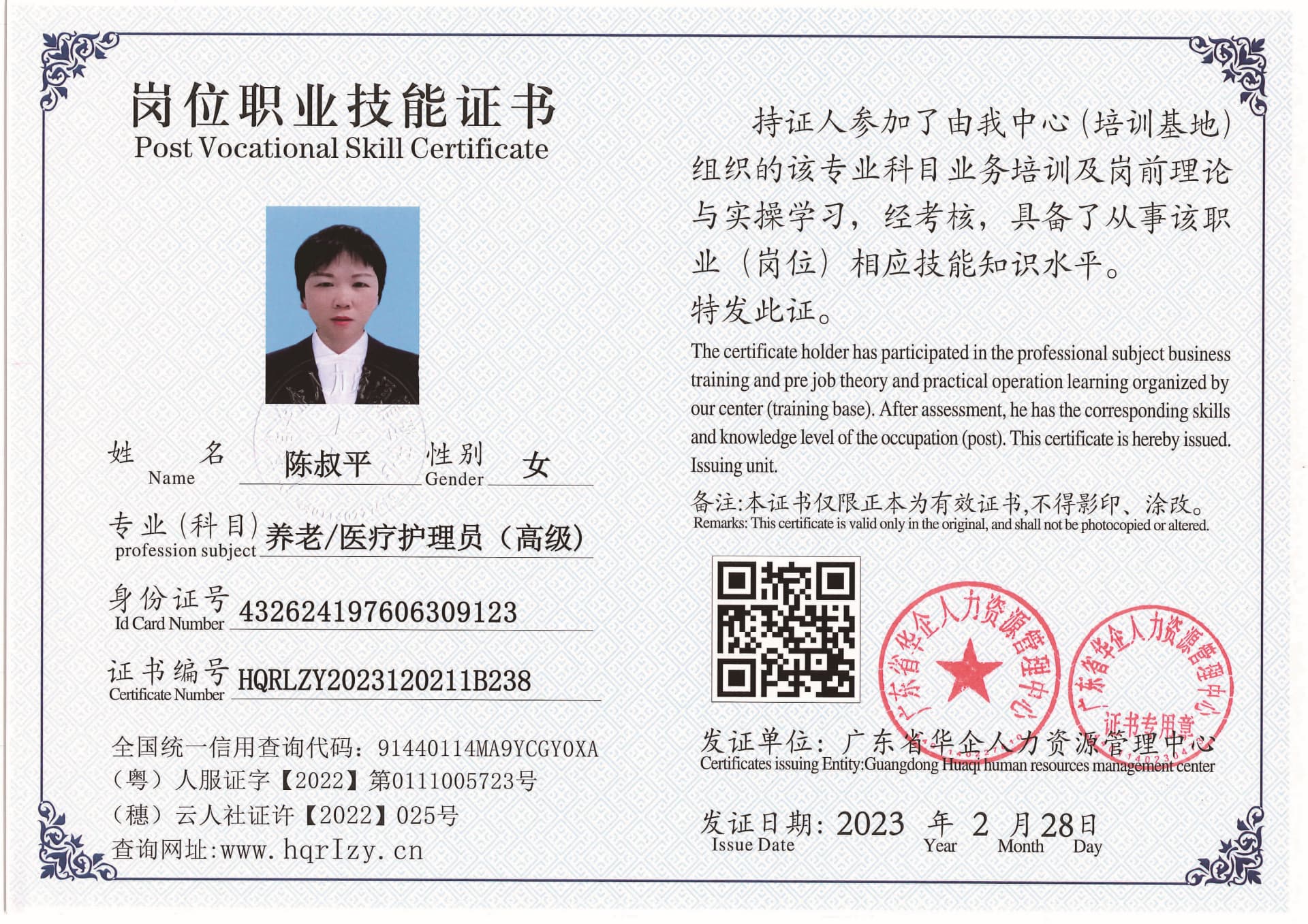 用户合成文件-2023-03-06 10_32_40_961_页面_045.jpg