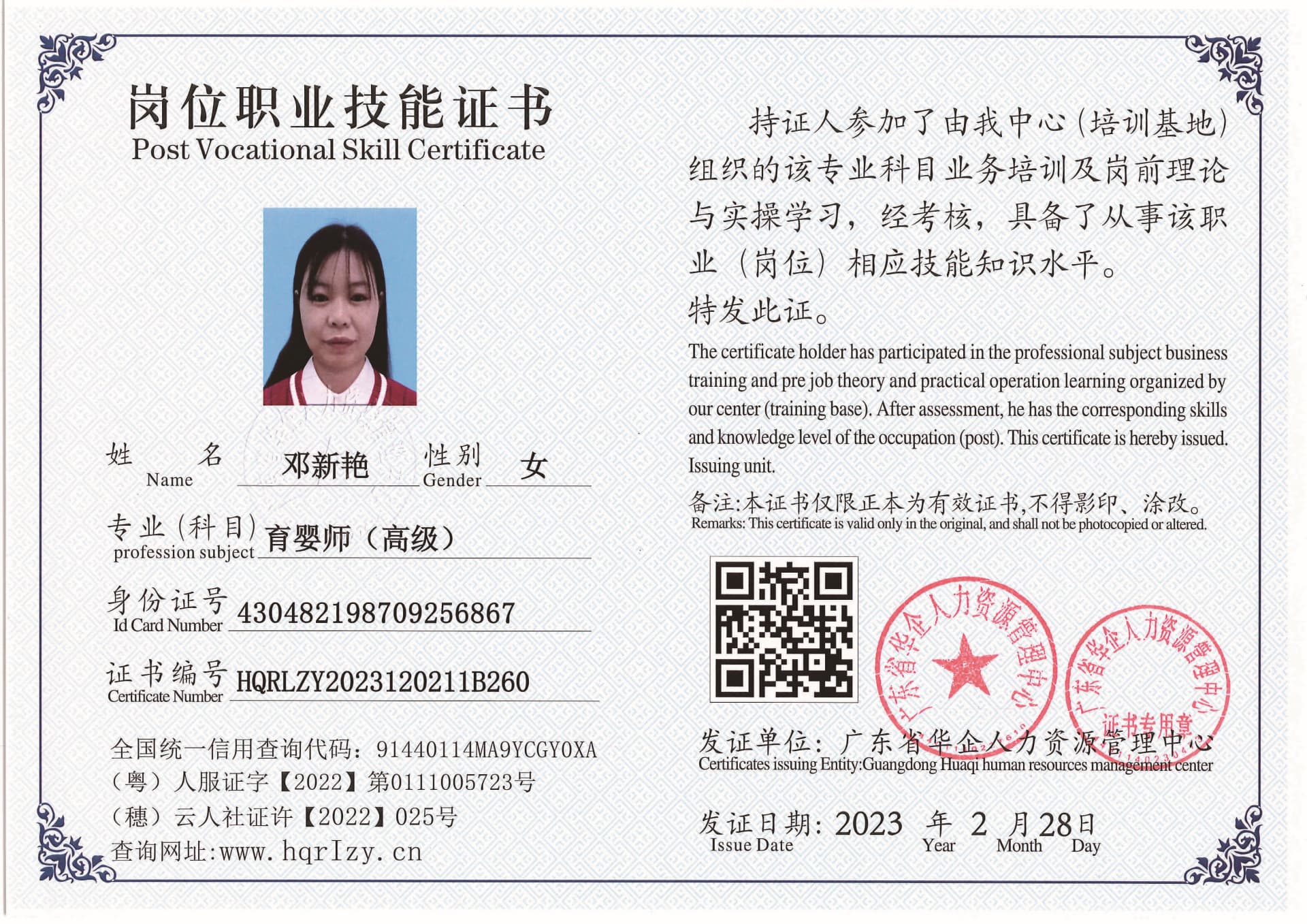 用户合成文件-2023-03-06 10_32_40_961_页面_067.jpg