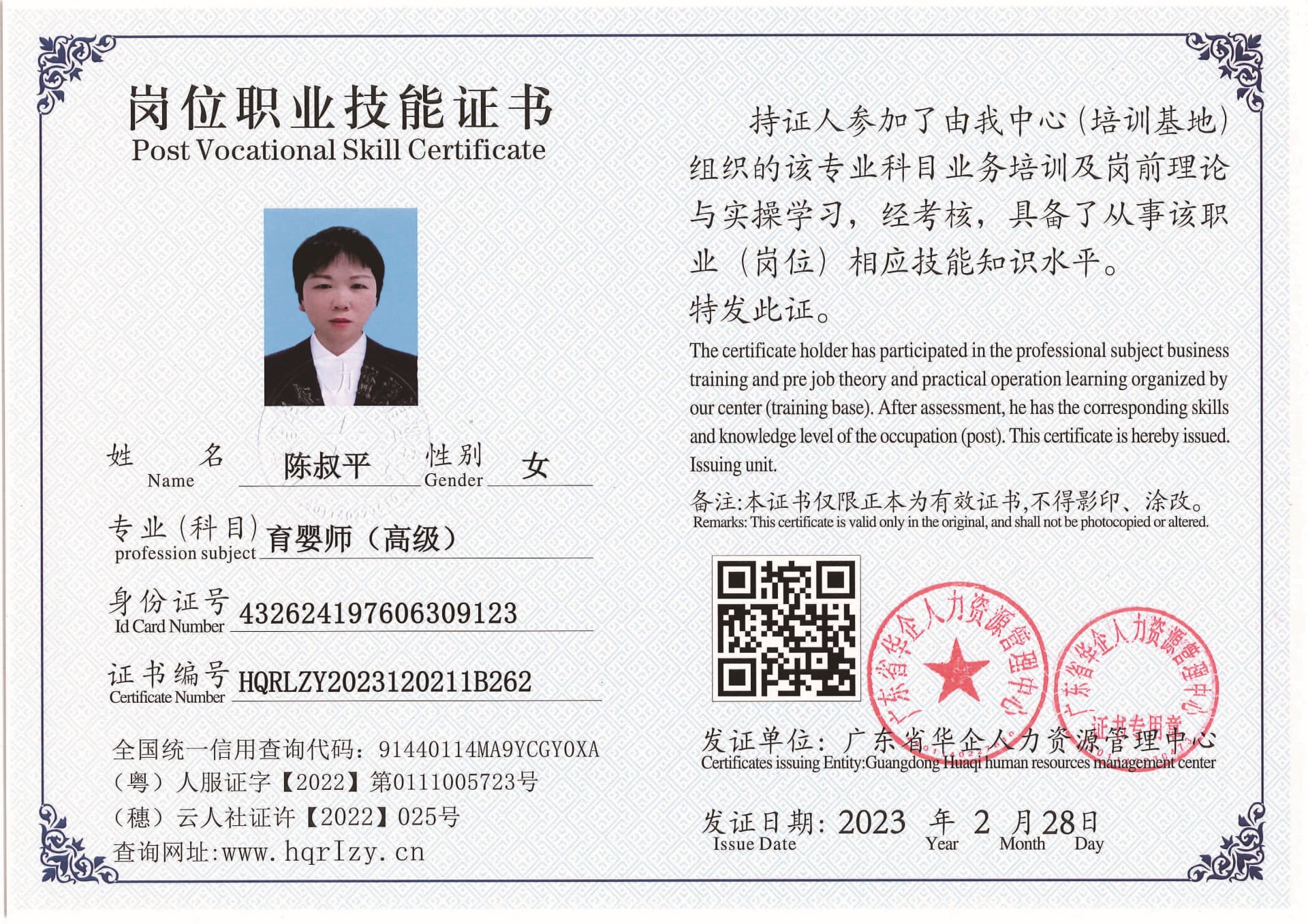 用户合成文件-2023-03-06 10_32_40_961_页面_069.jpg