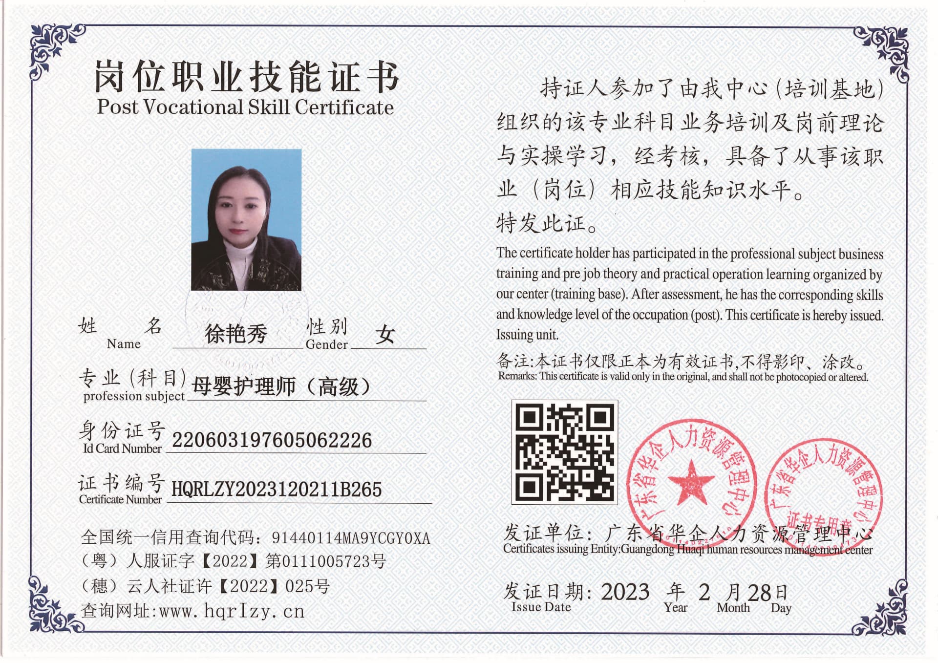 用户合成文件-2023-03-06 10_32_40_961_页面_072.jpg