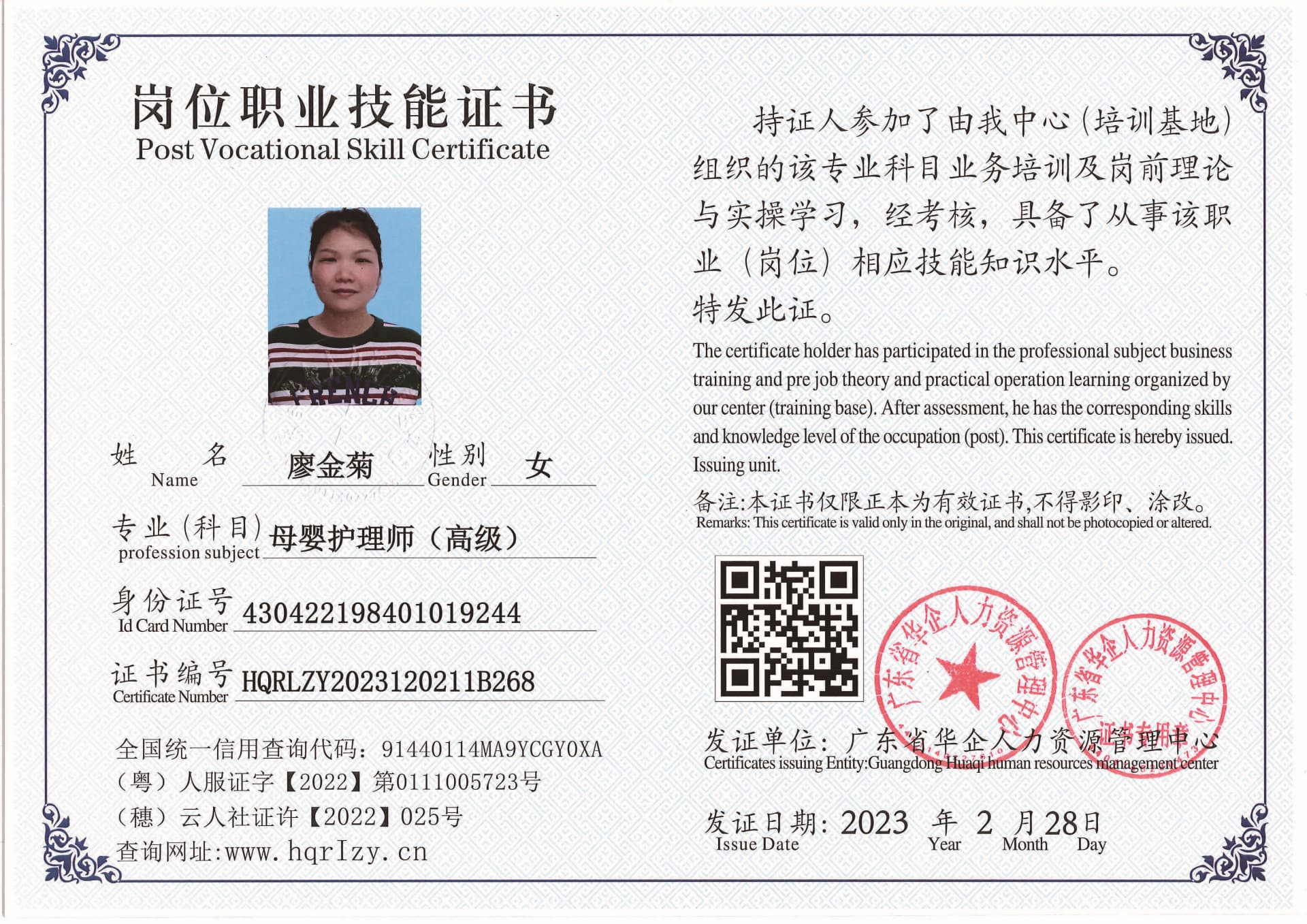 用户合成文件-2023-03-06 10_32_40_961_页面_075.jpg