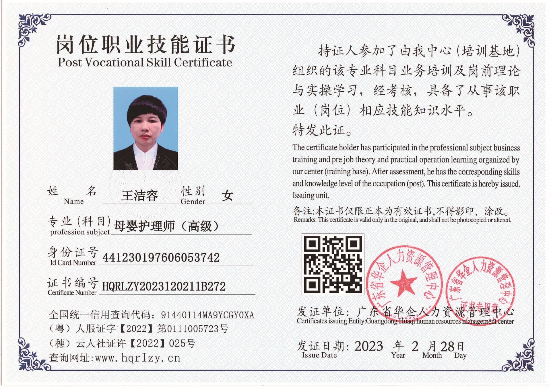 用户合成文件-2023-03-06 10_32_40_961_页面_079.jpg