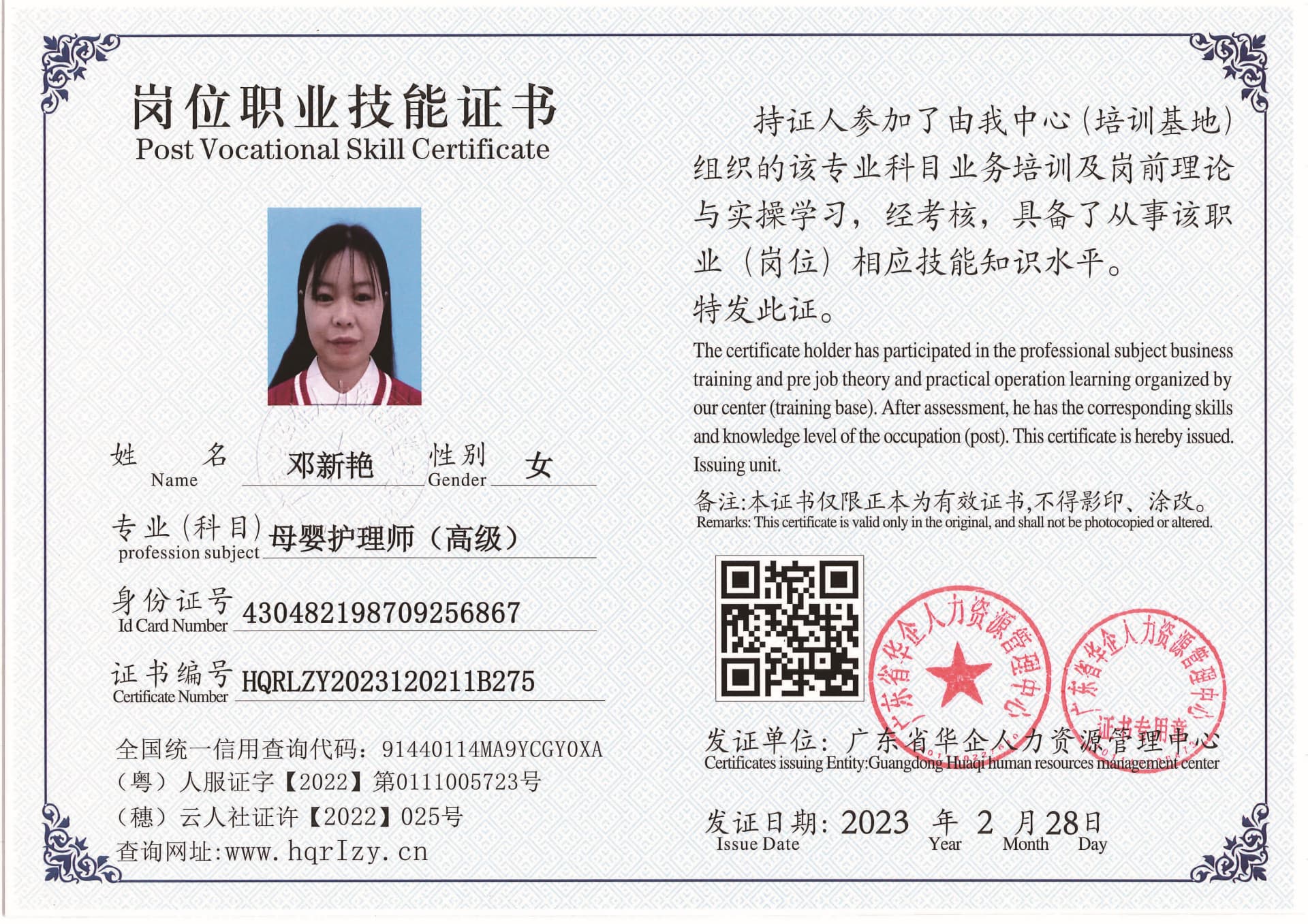 用户合成文件-2023-03-06 10_32_40_961_页面_082.jpg