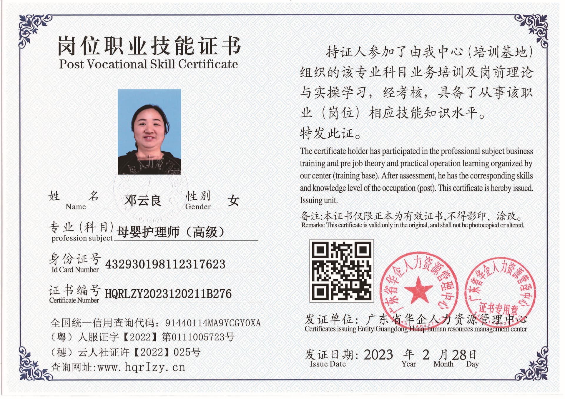 用户合成文件-2023-03-06 10_32_40_961_页面_083.jpg