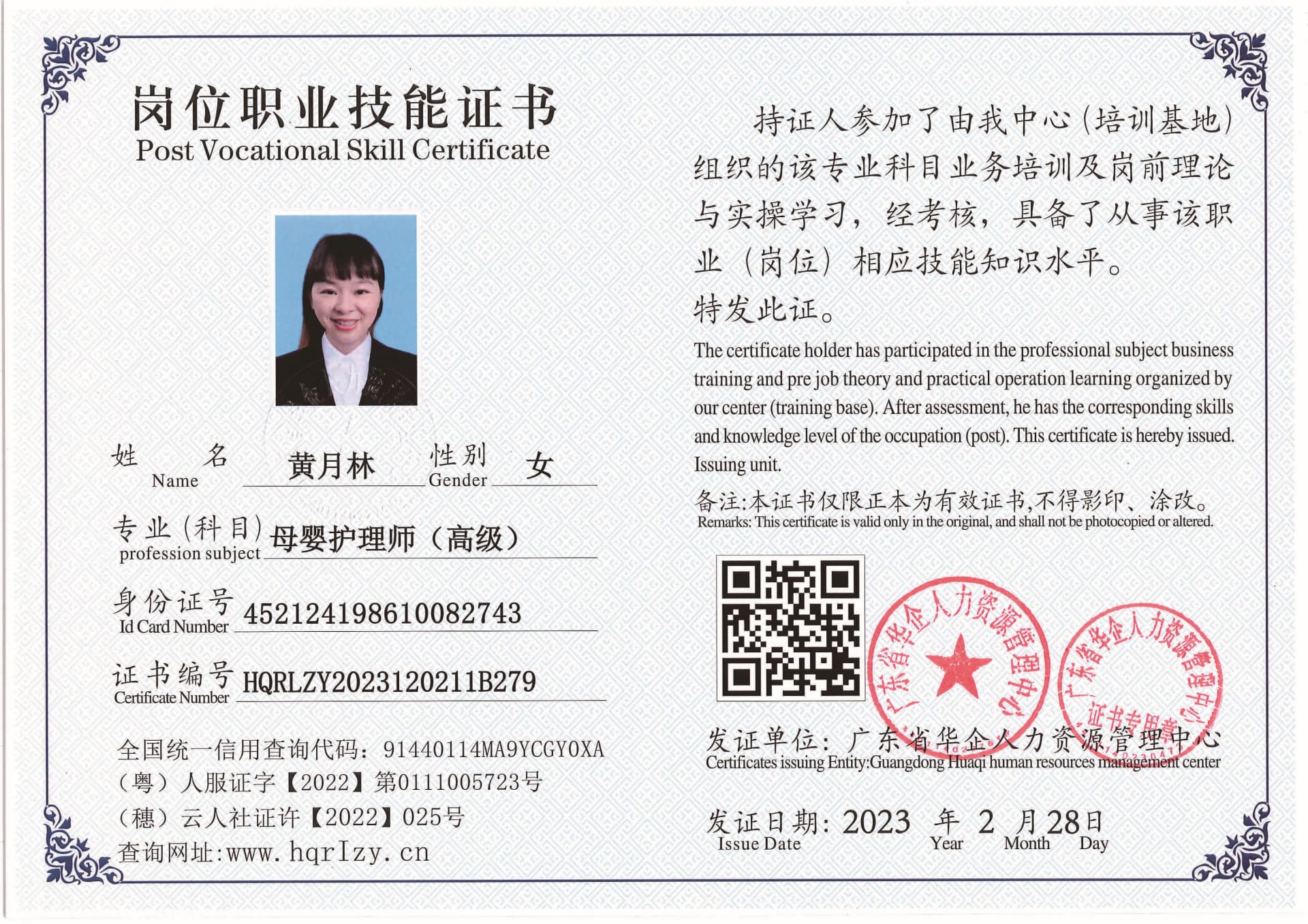 用户合成文件-2023-03-06 10_32_40_961_页面_086.jpg