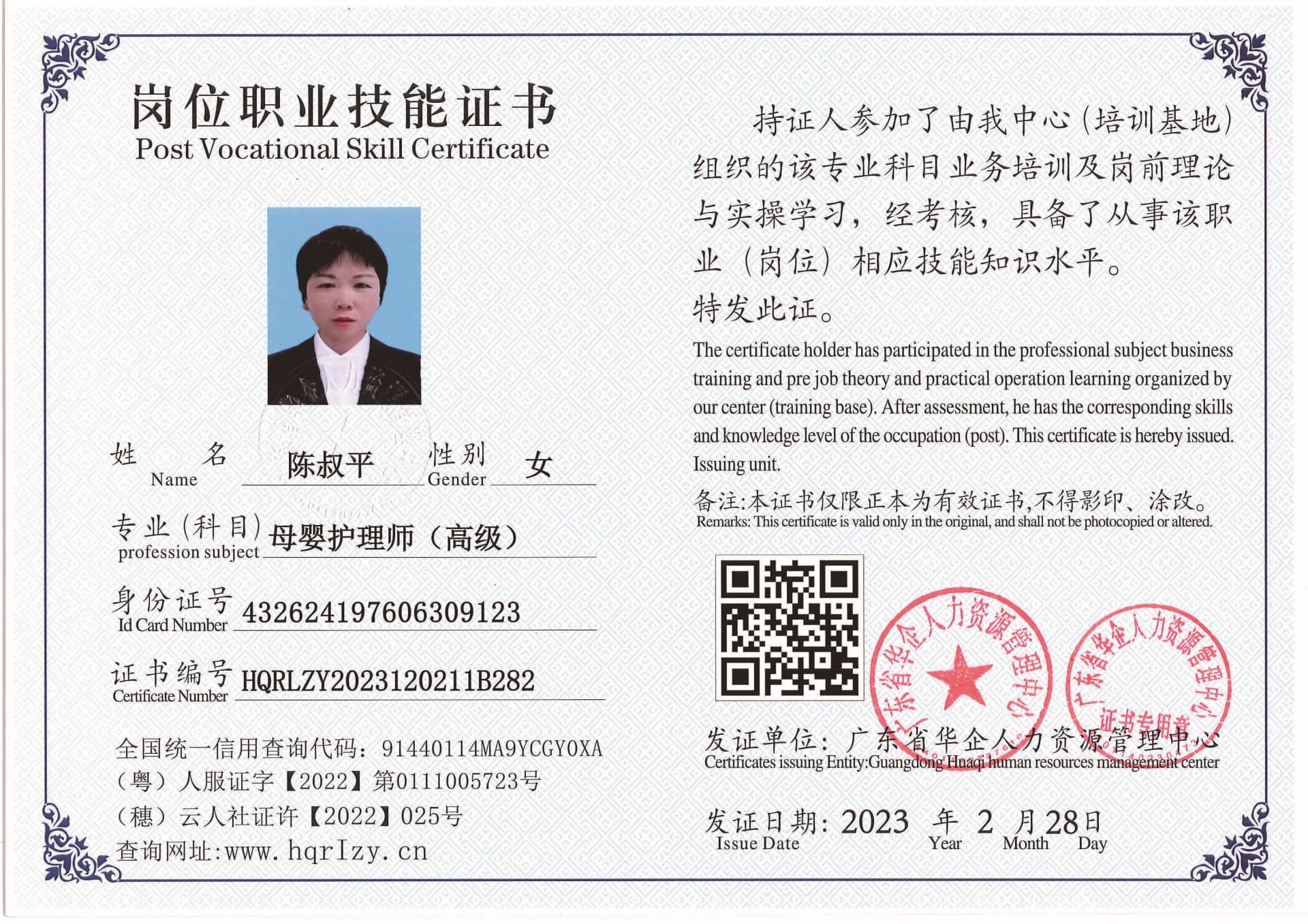 用户合成文件-2023-03-06 10_32_40_961_页面_089.jpg