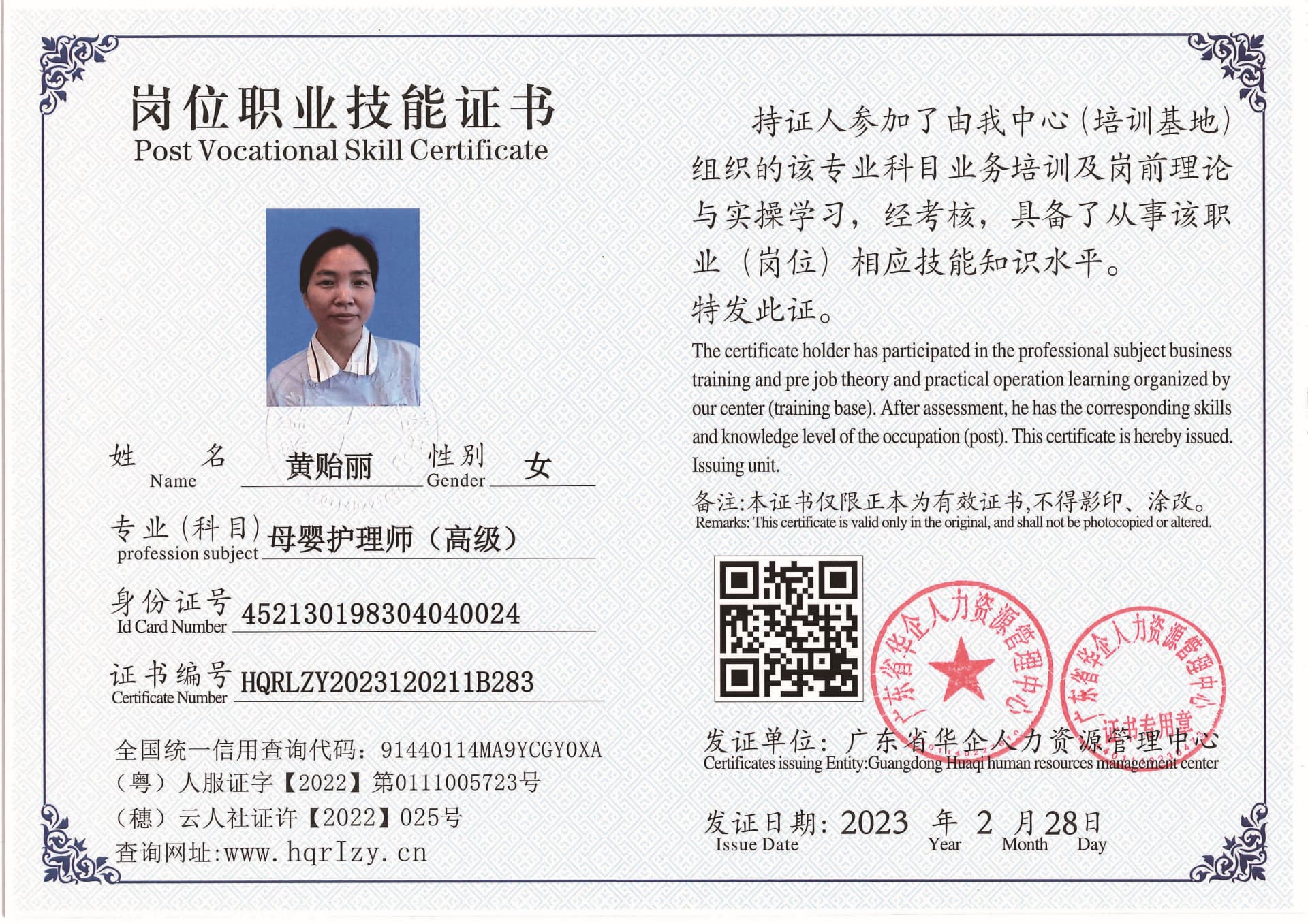 用户合成文件-2023-03-06 10_32_40_961_页面_090.jpg