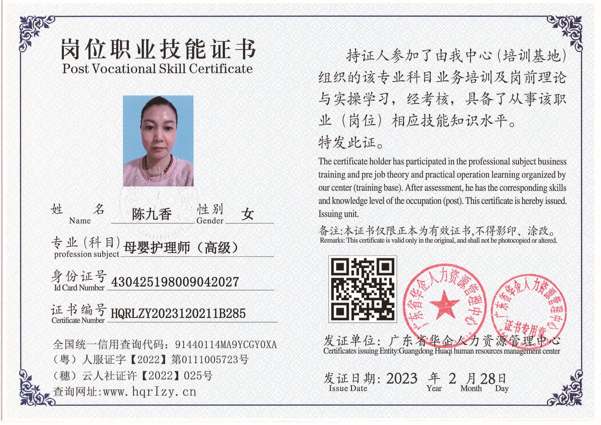 用户合成文件-2023-03-06 10_32_40_961_页面_092.jpg