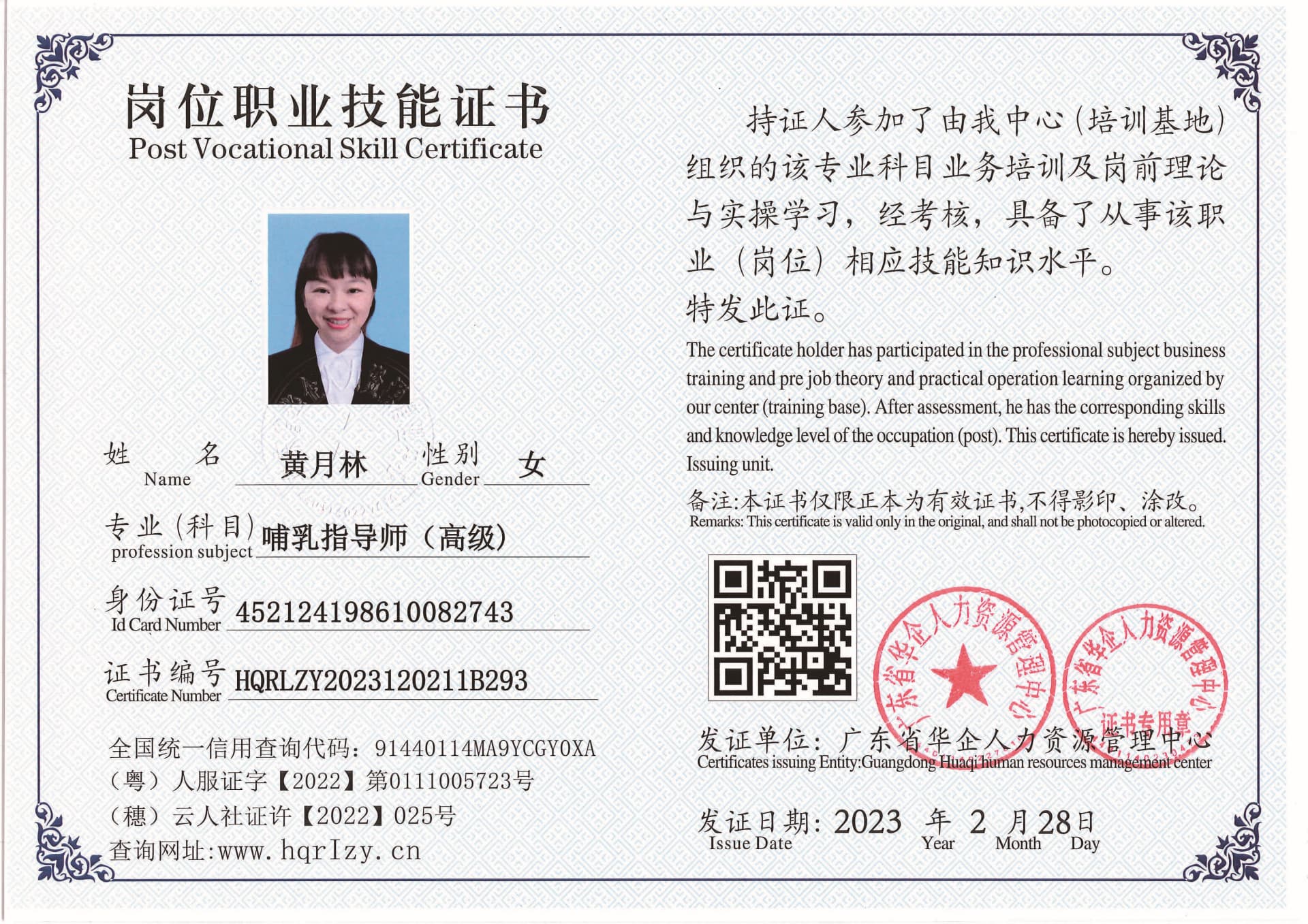 用户合成文件-2023-03-06 10_32_40_961_页面_100.jpg