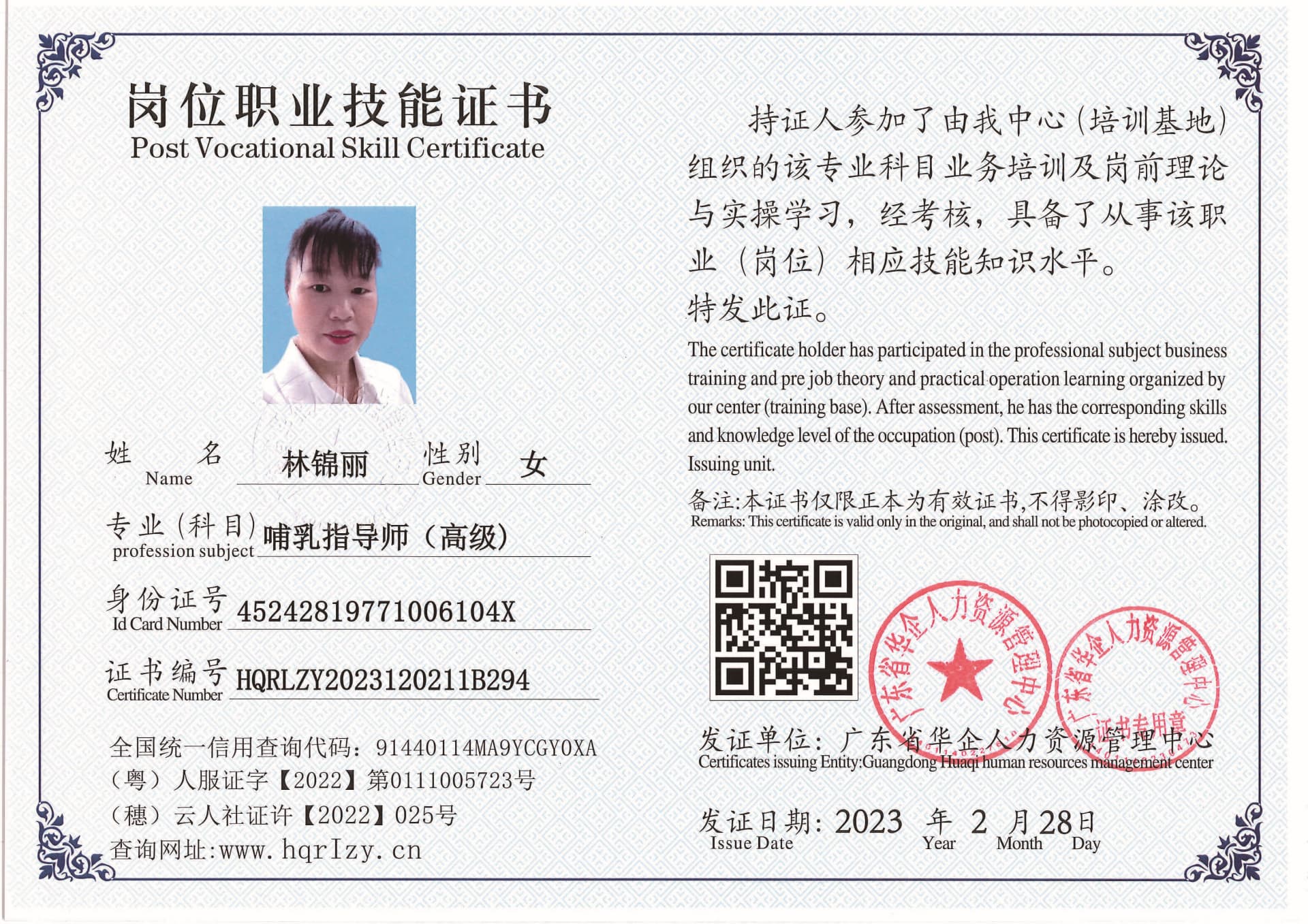 用户合成文件-2023-03-06 10_32_40_961_页面_101.jpg