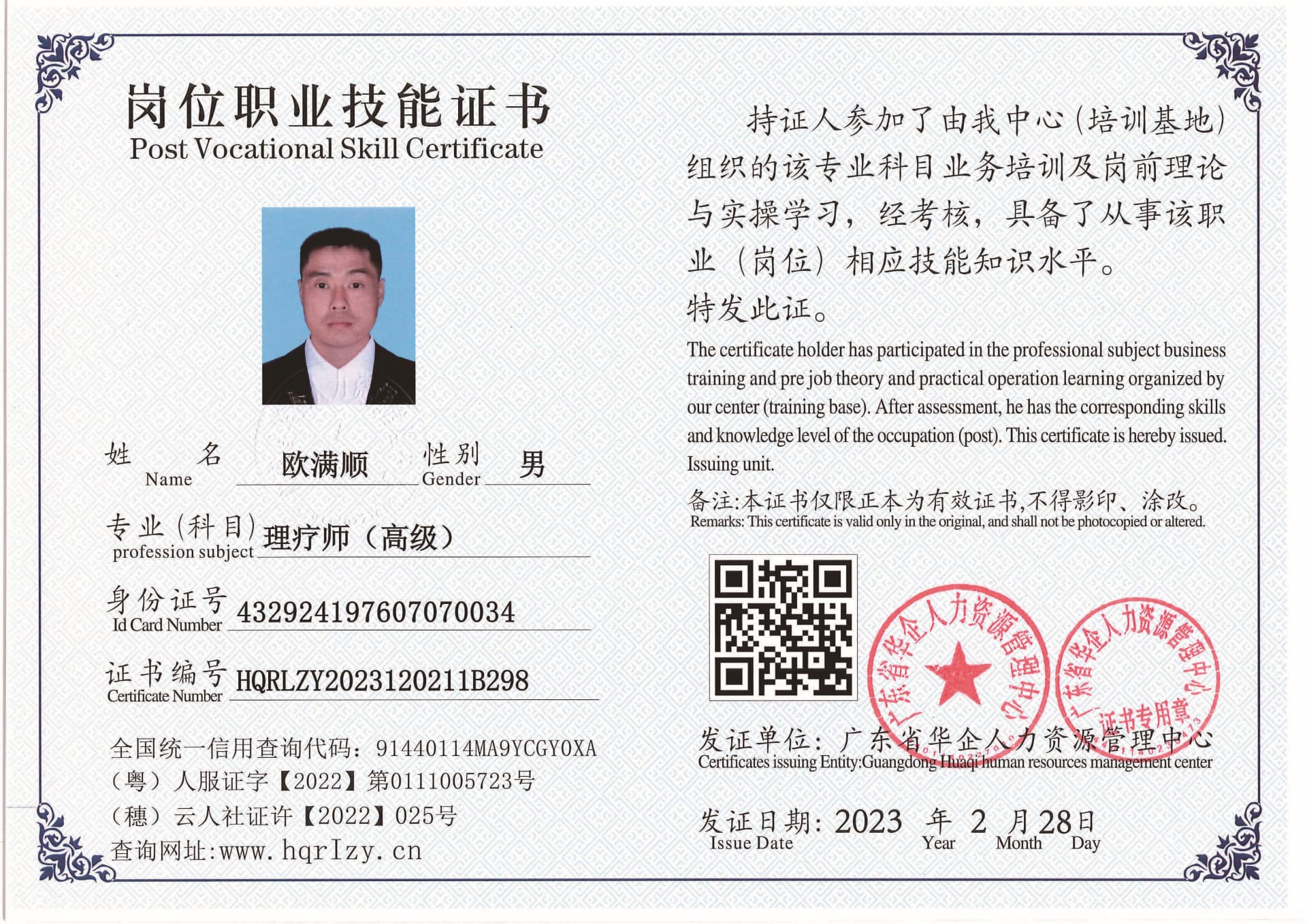 用户合成文件-2023-03-06 10_32_40_961_页面_105.jpg