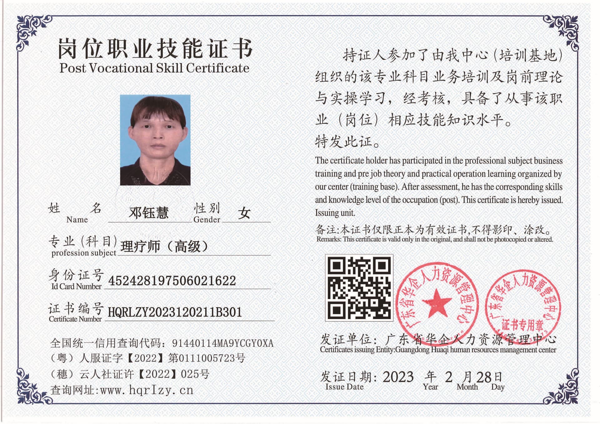 用户合成文件-2023-03-06 10_32_40_961_页面_108.jpg