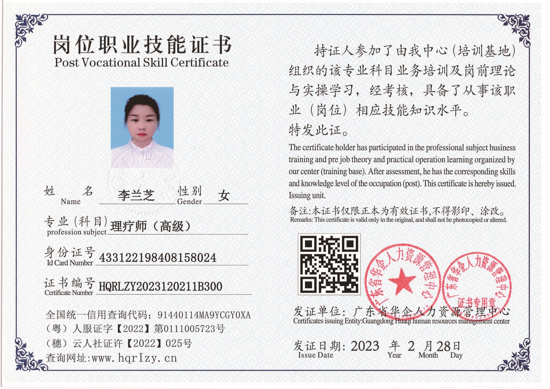 用户合成文件-2023-03-06 10_32_40_961_页面_107.jpg