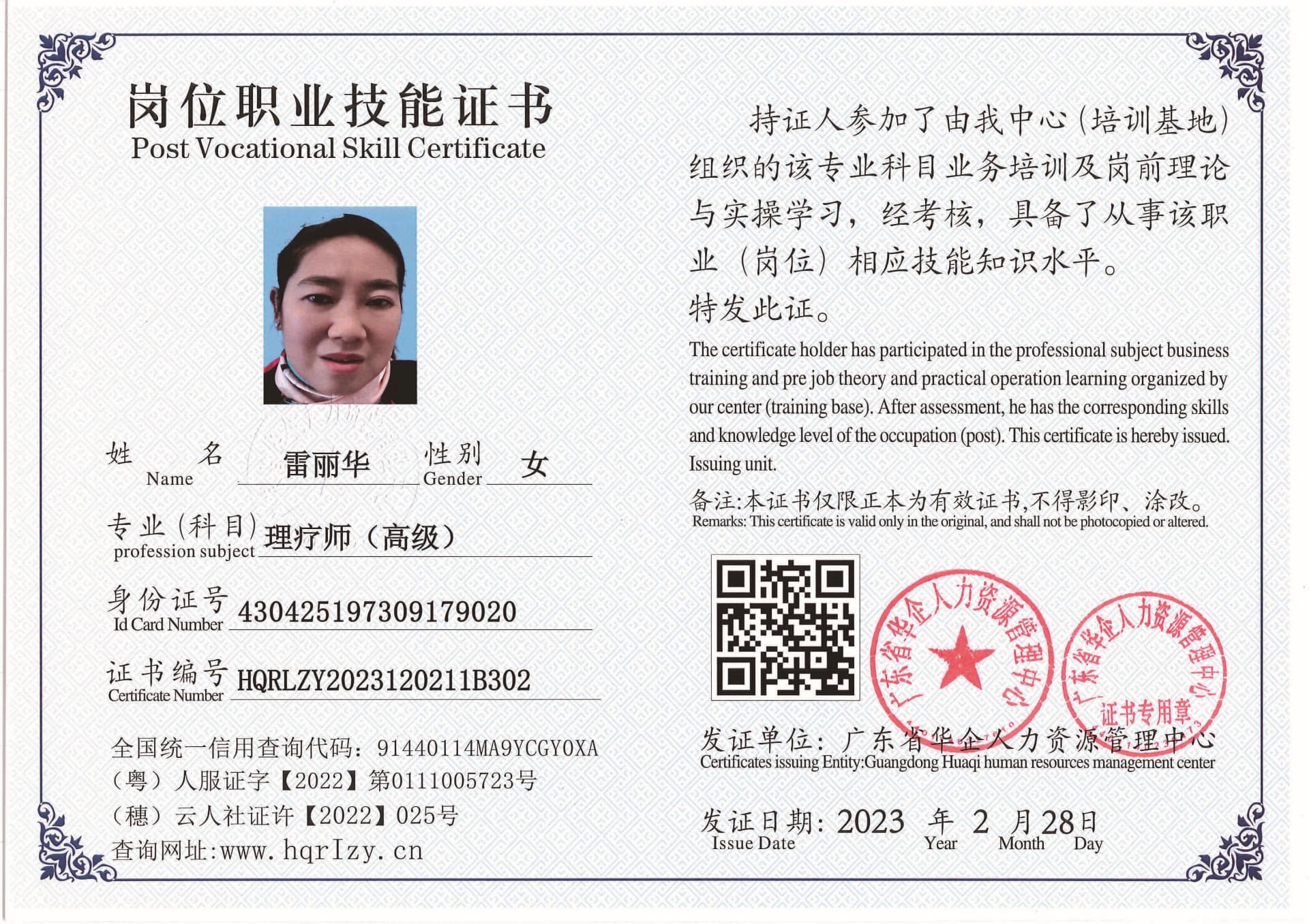 用户合成文件-2023-03-06 10_32_40_961_页面_109.jpg