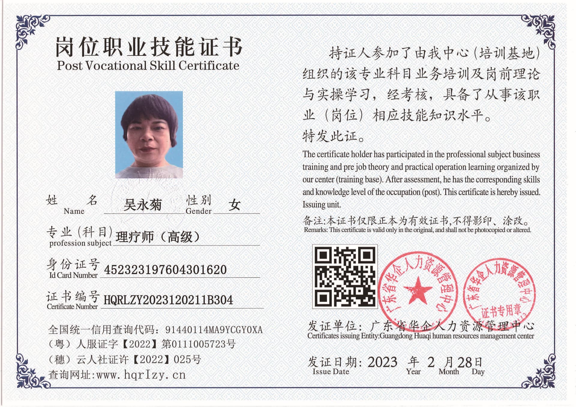 用户合成文件-2023-03-06 10_32_40_961_页面_111.jpg