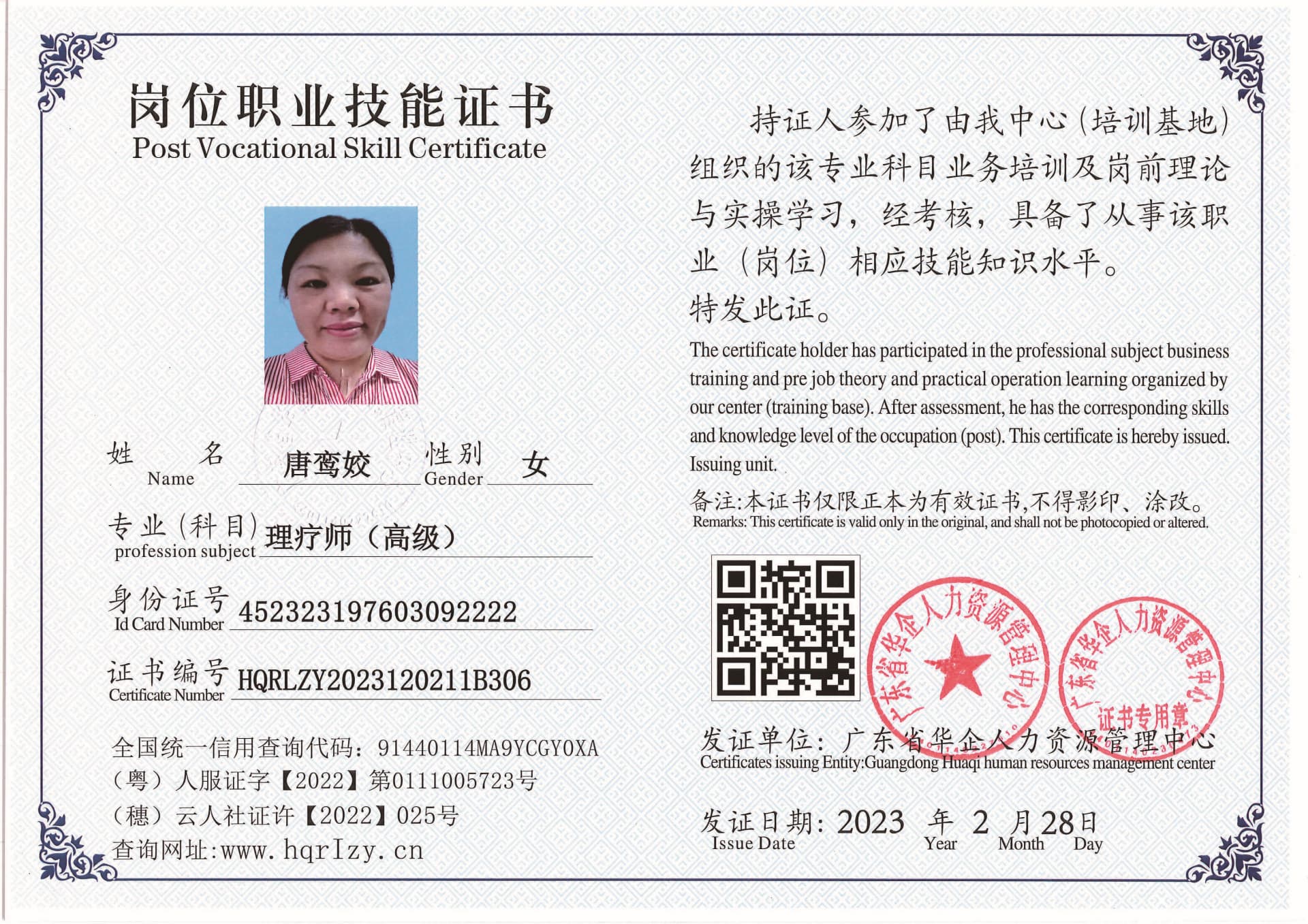 用户合成文件-2023-03-06 10_32_40_961_页面_113.jpg