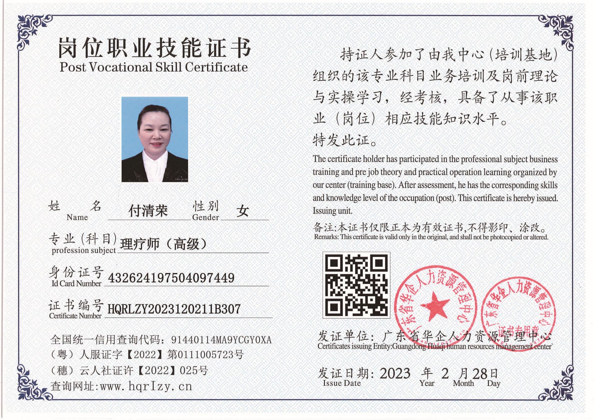 用户合成文件-2023-03-06 10_32_40_961_页面_114.jpg