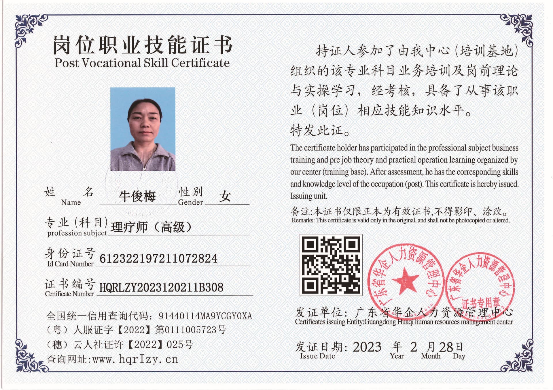 用户合成文件-2023-03-06 10_32_40_961_页面_115.jpg